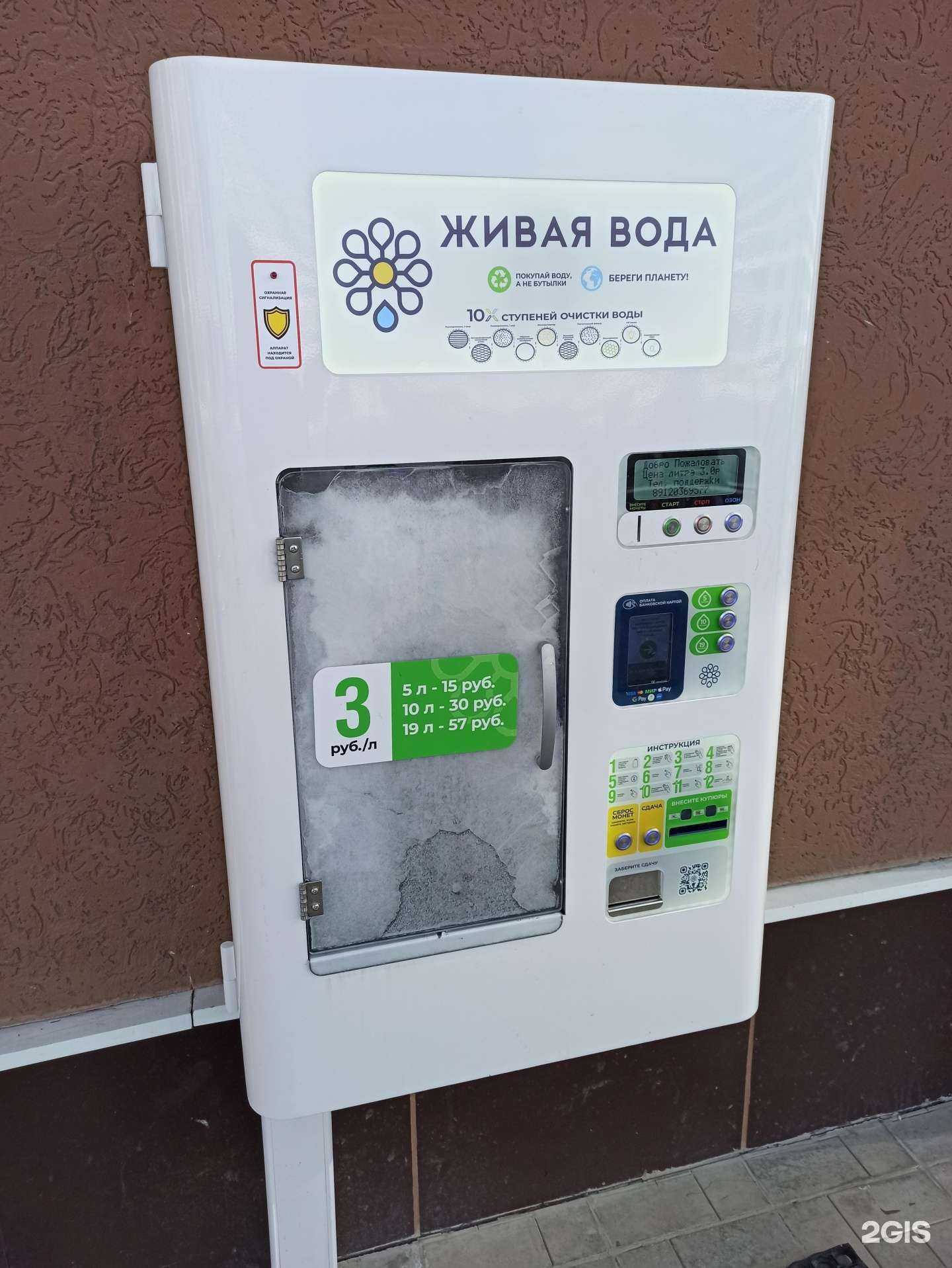 Отзывы на компанию Живая Вода в г. Екатеринбург c фото