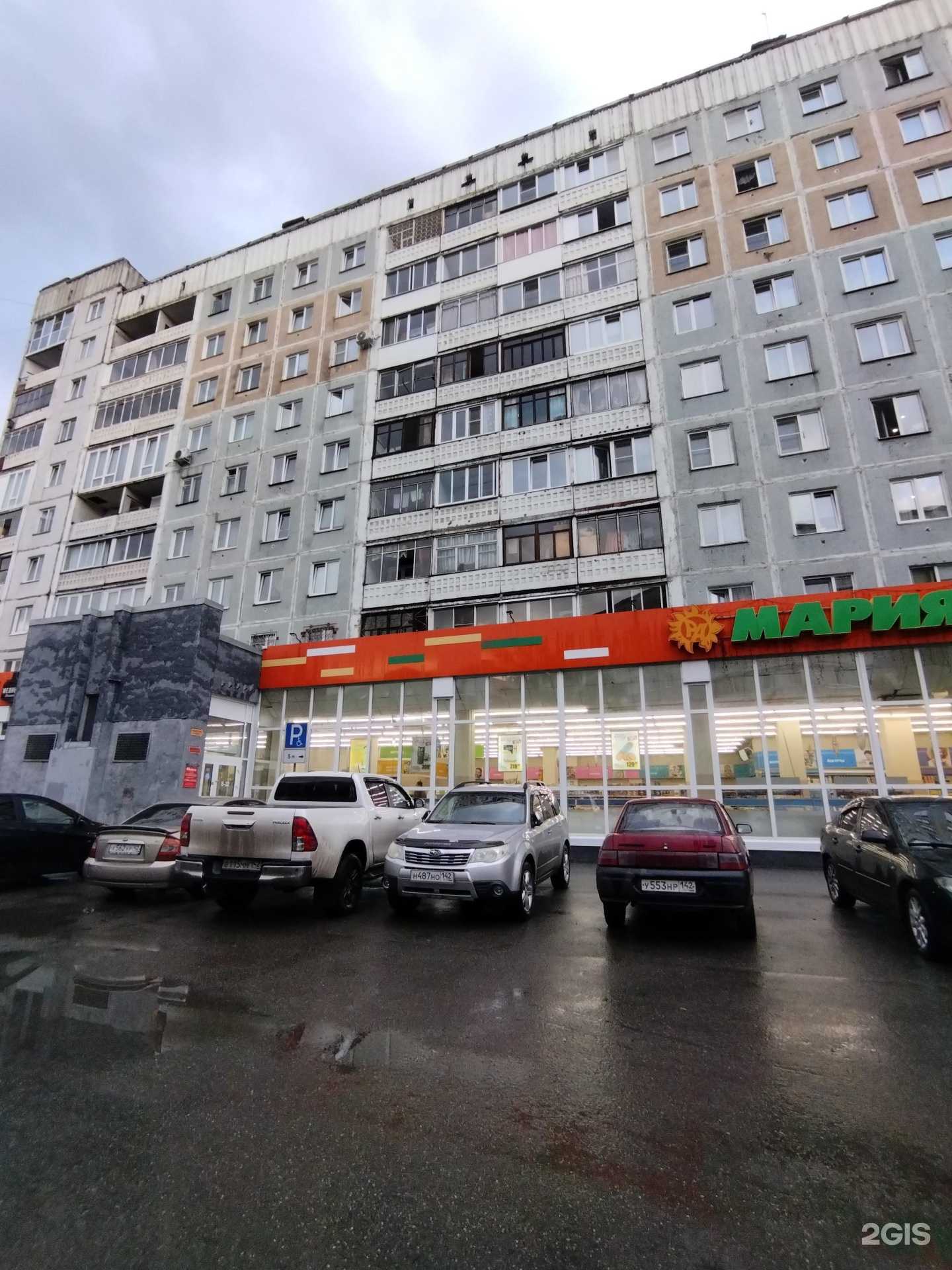 Отзывы на компанию ФармДисконт в Новокузнецке c фото - фотография 2 из 2