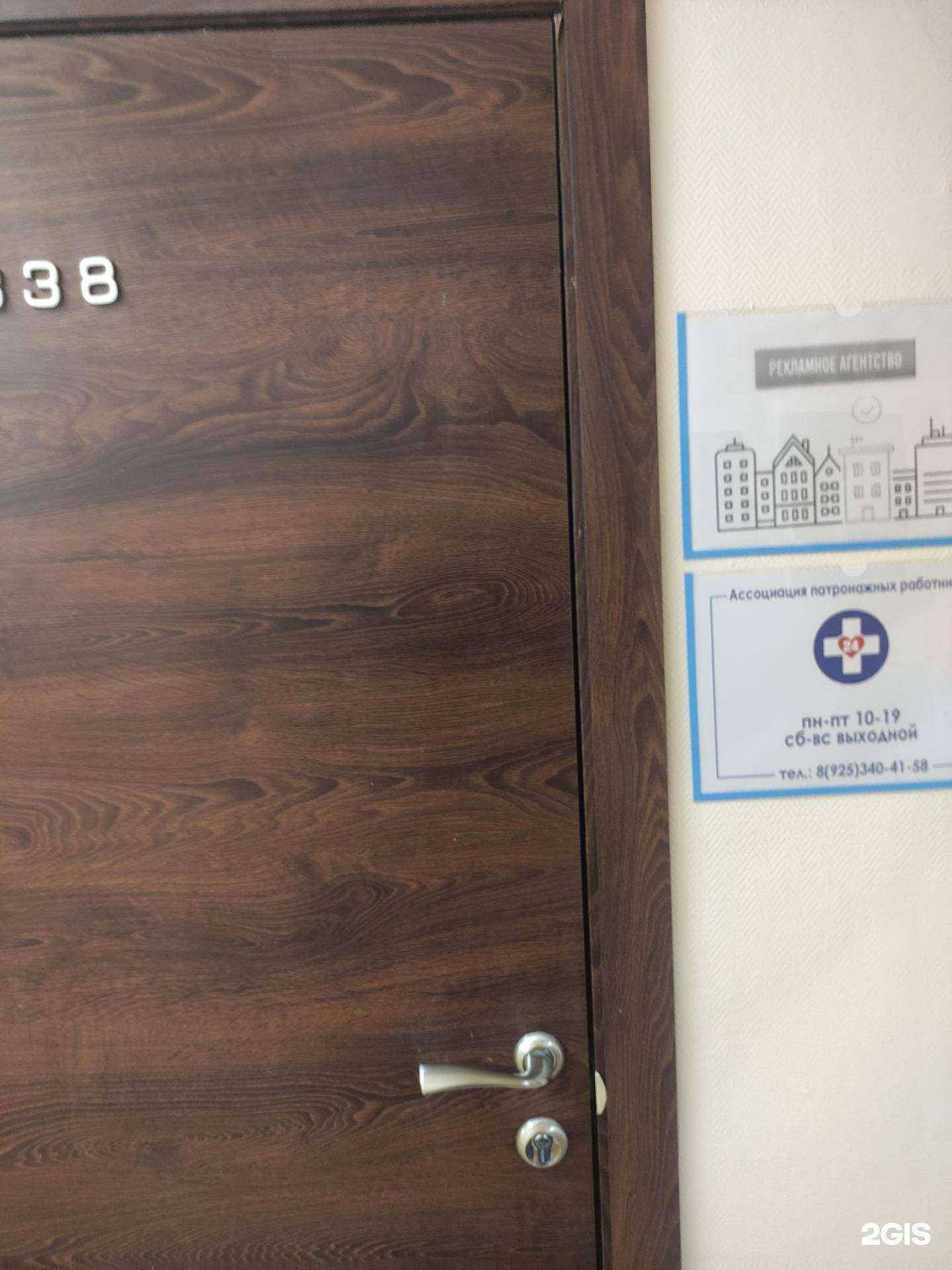 Отзывы на компанию Ассоциация патронажных работников в Химках c фото