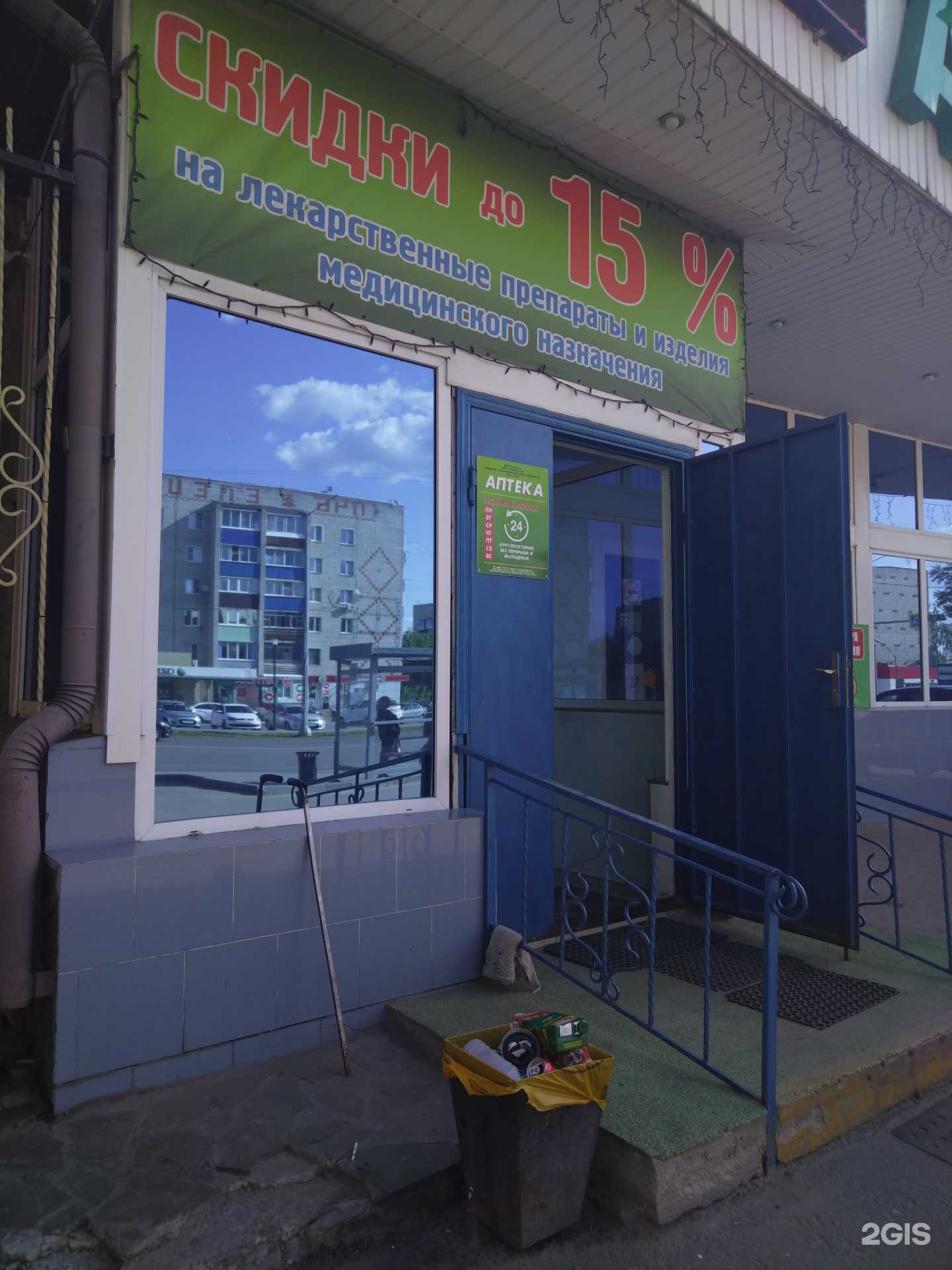 Отзывы на компанию Социальная аптека в г. Елец c фото