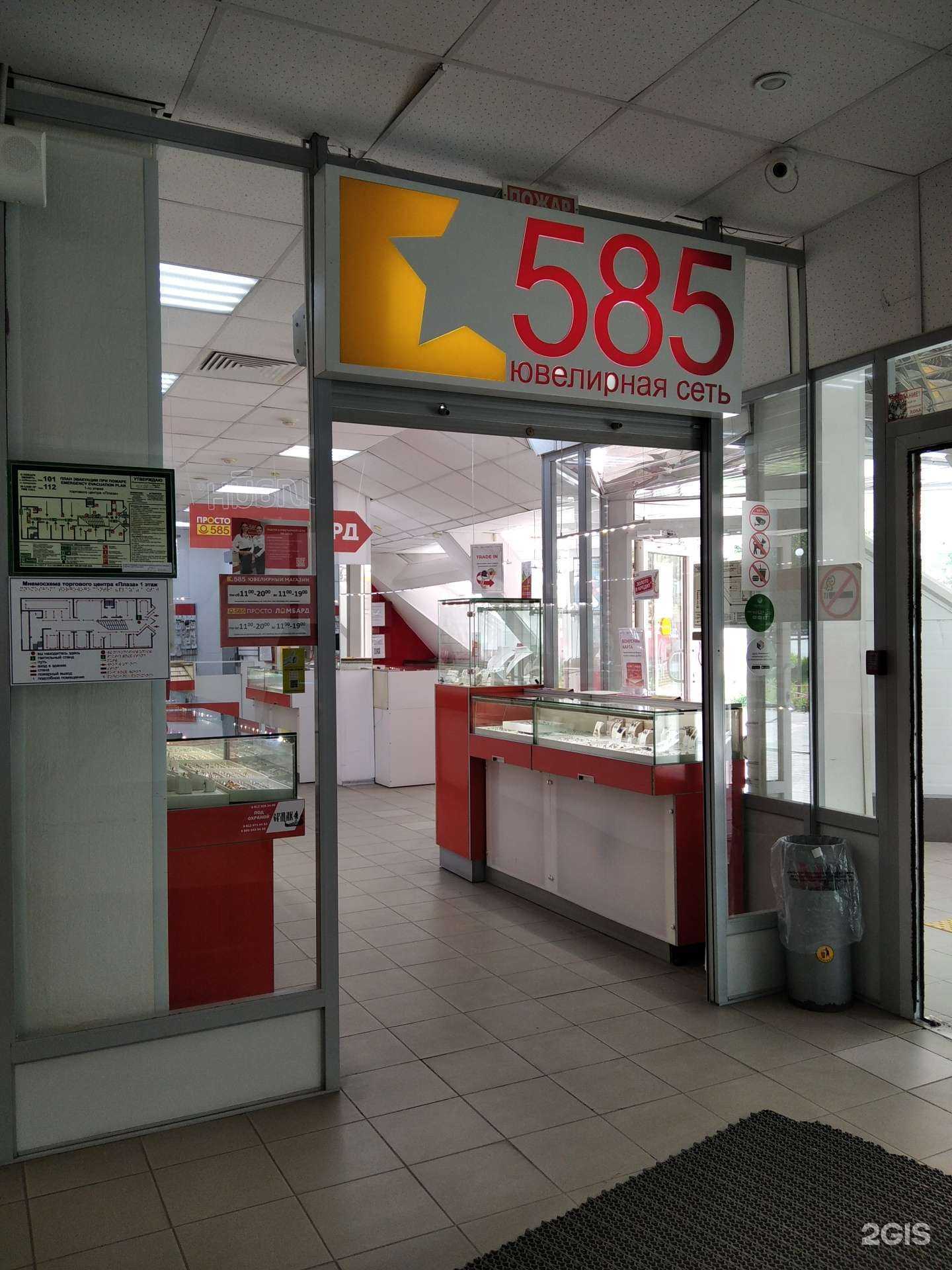 Отзывы на компанию Просто 585 в г. Кандалакша c фото