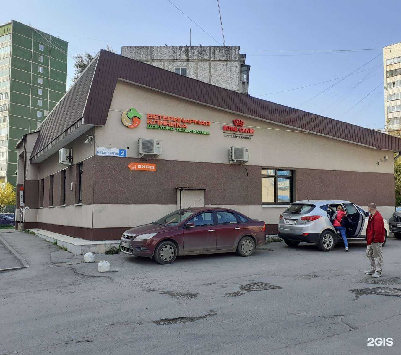 Отзывы на компанию Ветеринарная клиника доктора Тебенькова в Екатеринбурге c фото