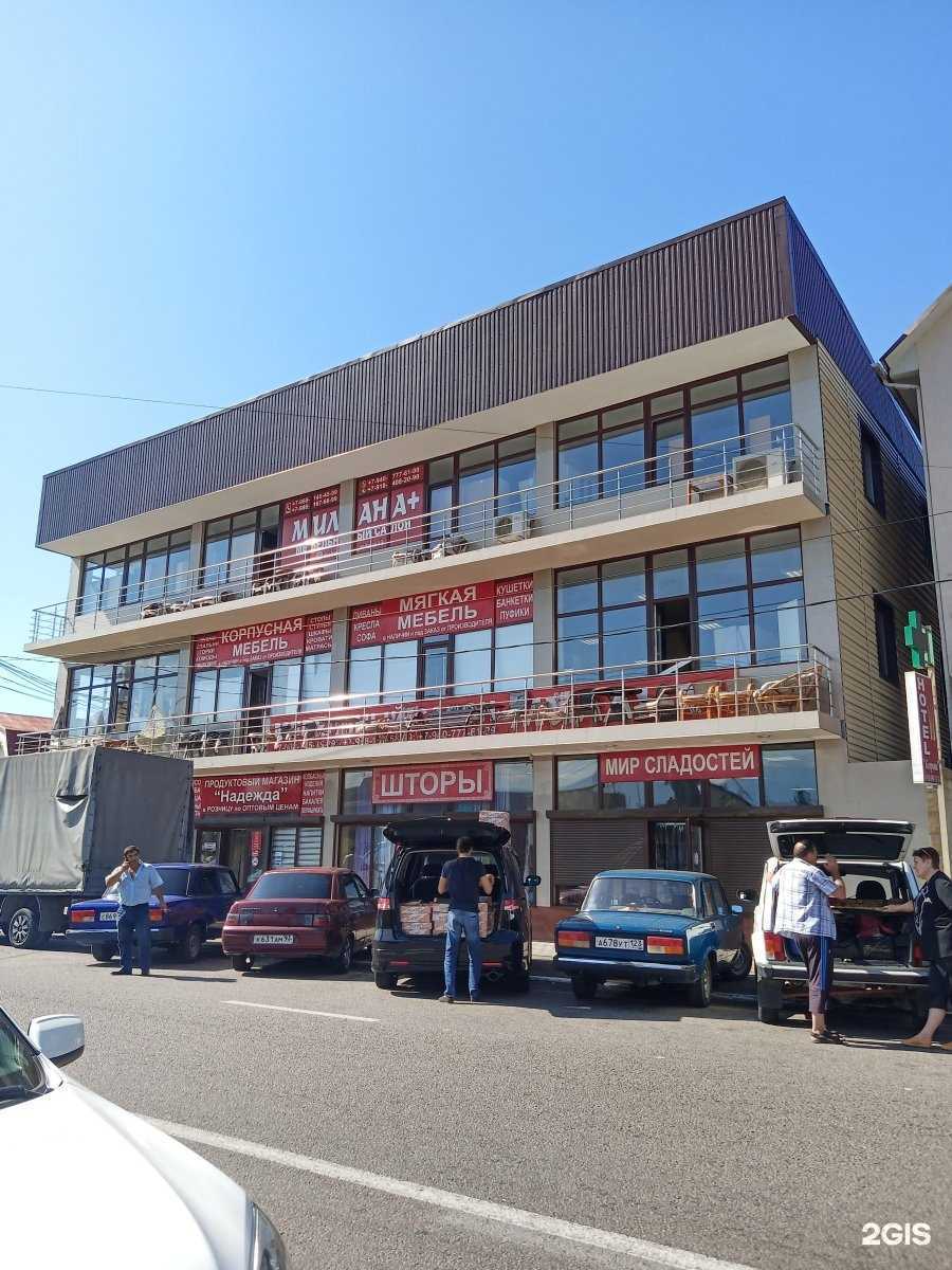 Отзывы на компанию Милана+ в Сочи c фото - фотография 2 из 2