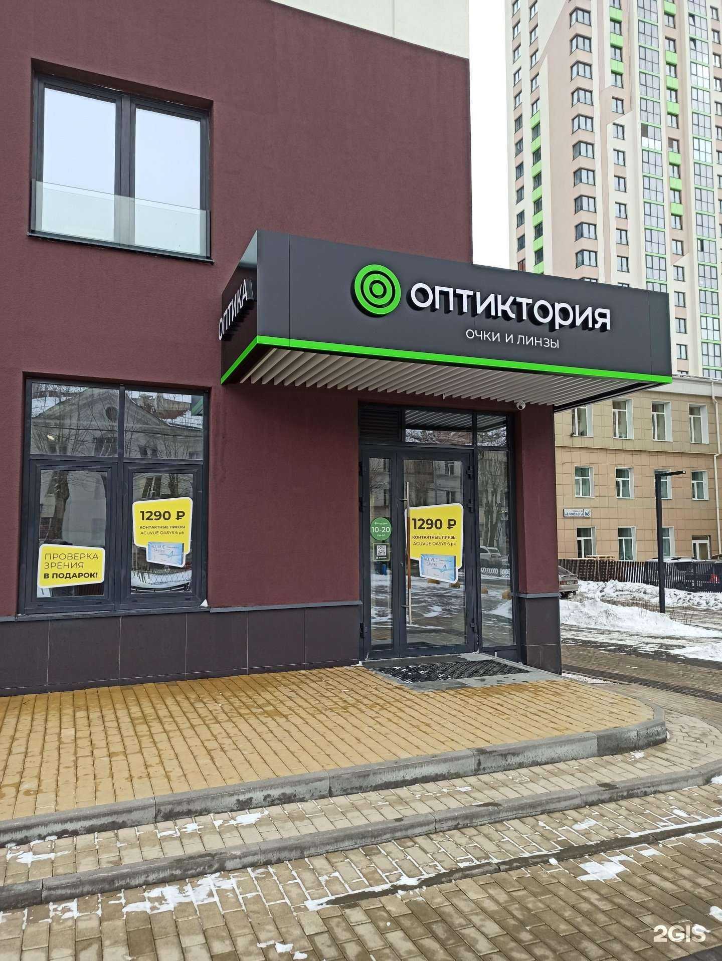 Отзывы на компанию Оптиктория в Екатеринбурге c фото