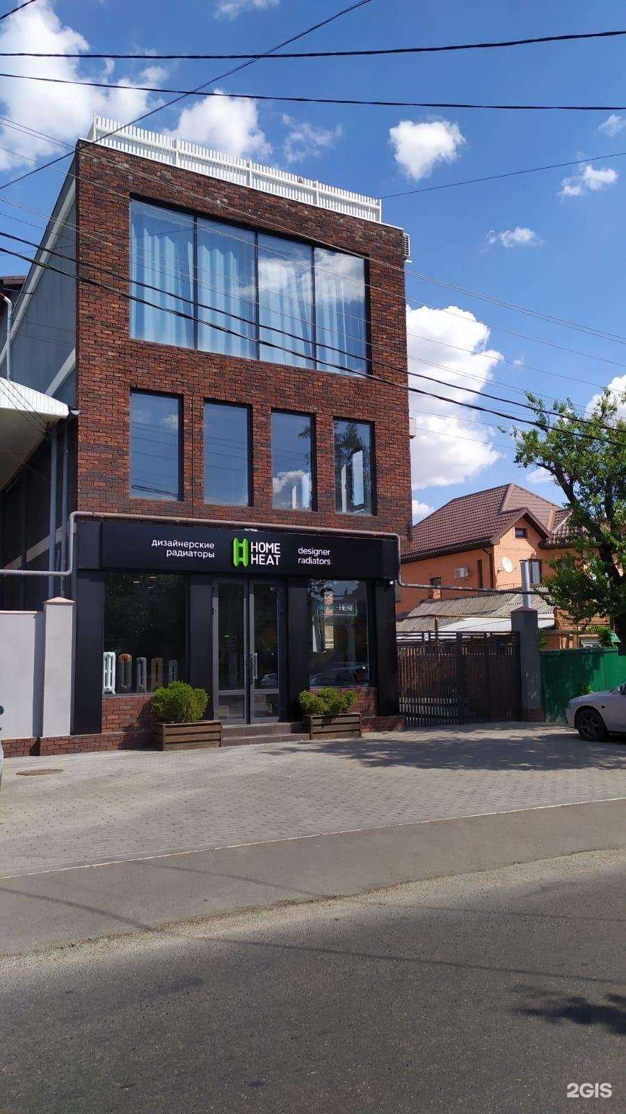 Отзывы на компанию Home-heat в Краснодаре c фото - фотография 2 из 2