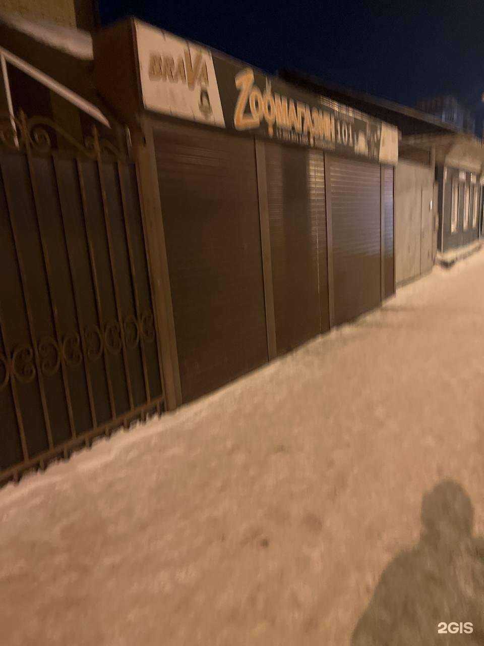 Отзывы на компанию Магазин зоотоваров в г. Омск c фото