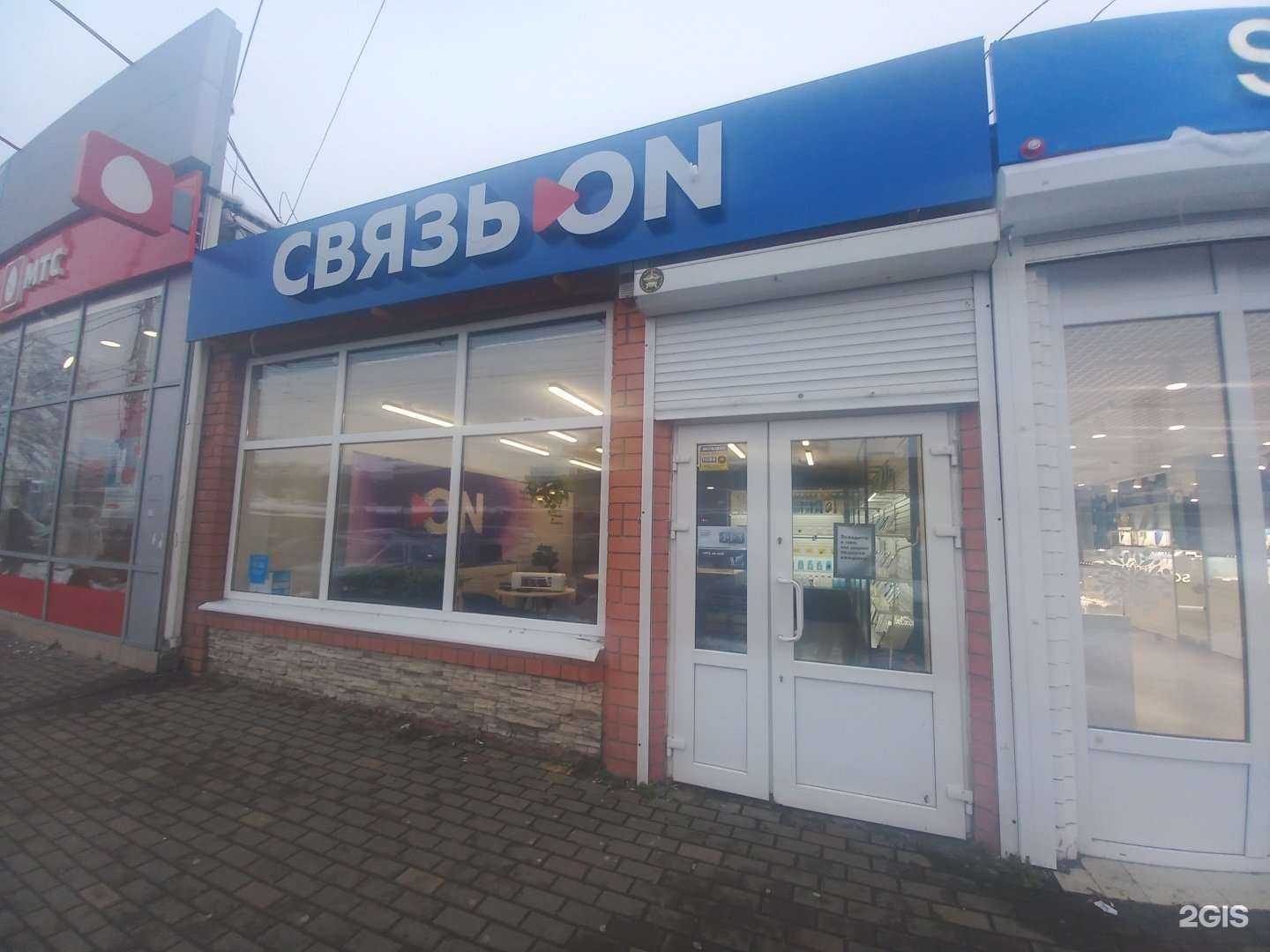 Отзывы на компанию Связь.On в Майкопе c фото