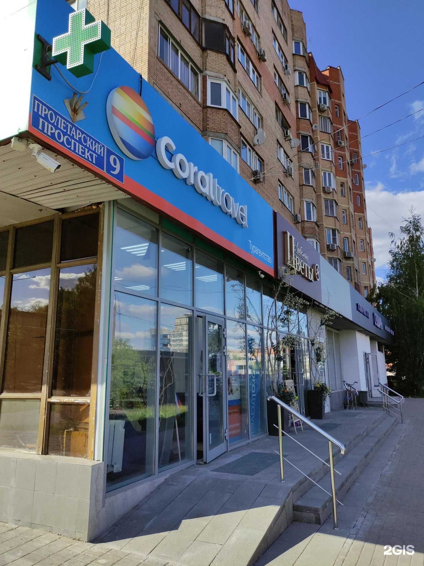 Отзывы на компанию Coral Travel в г. Щёлково c фото