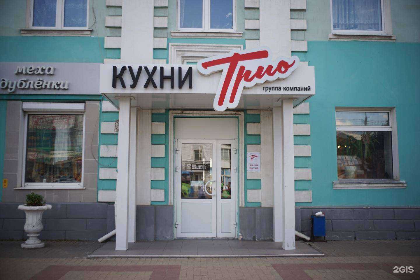 Отзывы на компанию Кухни Трио в Рязани c фото