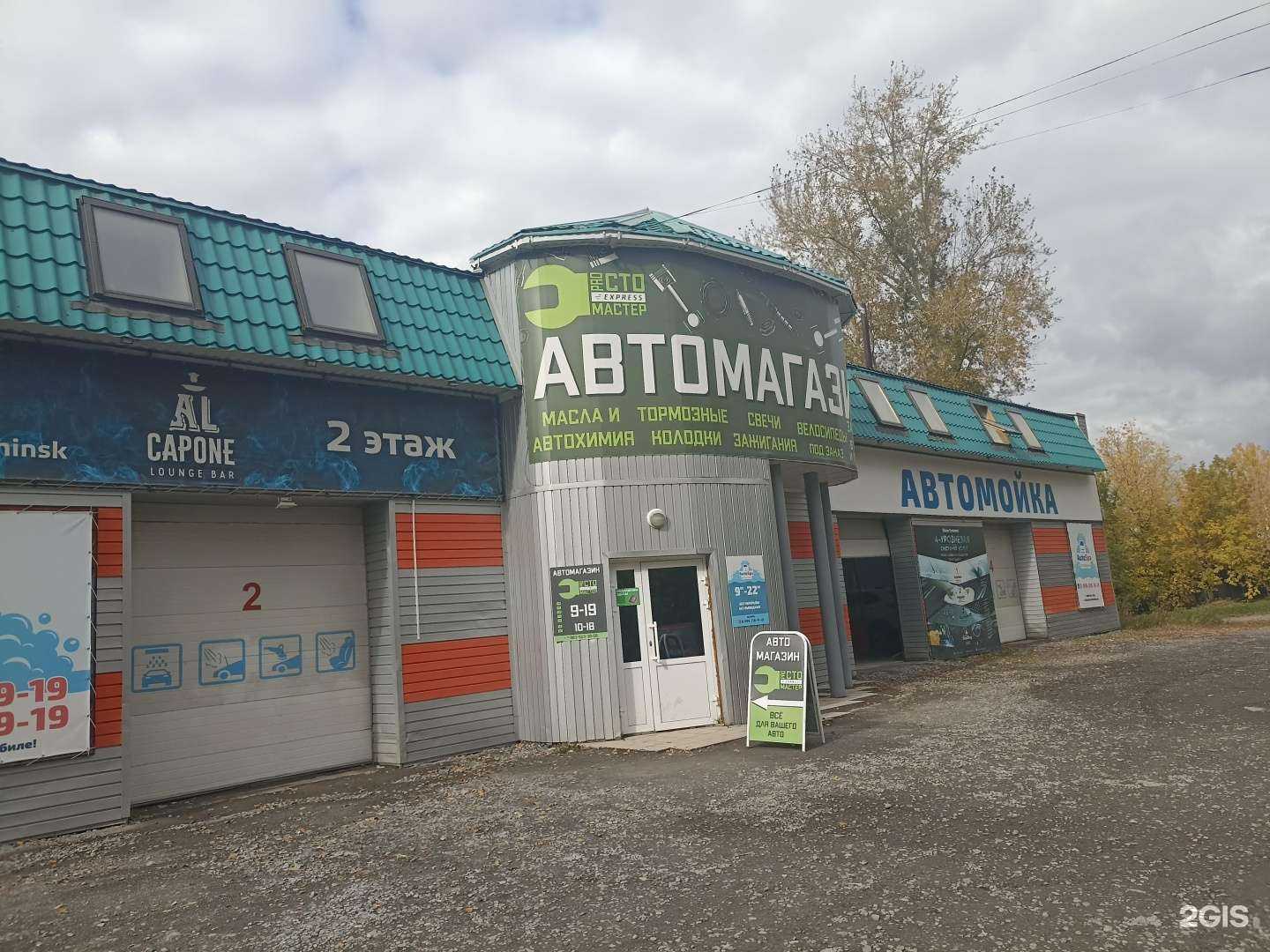 Отзывы на компанию Autospa в Ачинске c фото - фотография 2 из 2