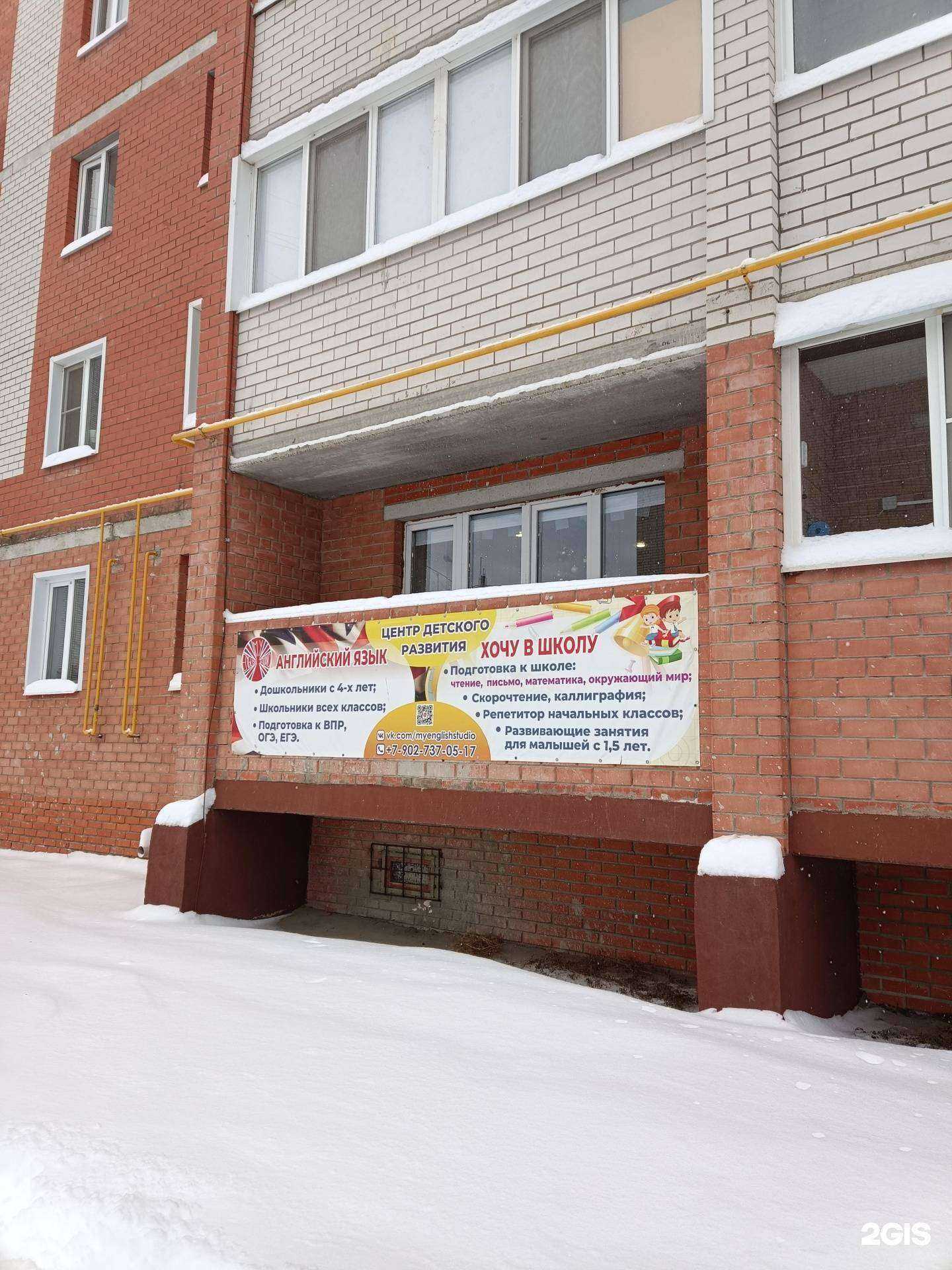 Отзывы на компанию My english studio в Йошкар-Оле c фото