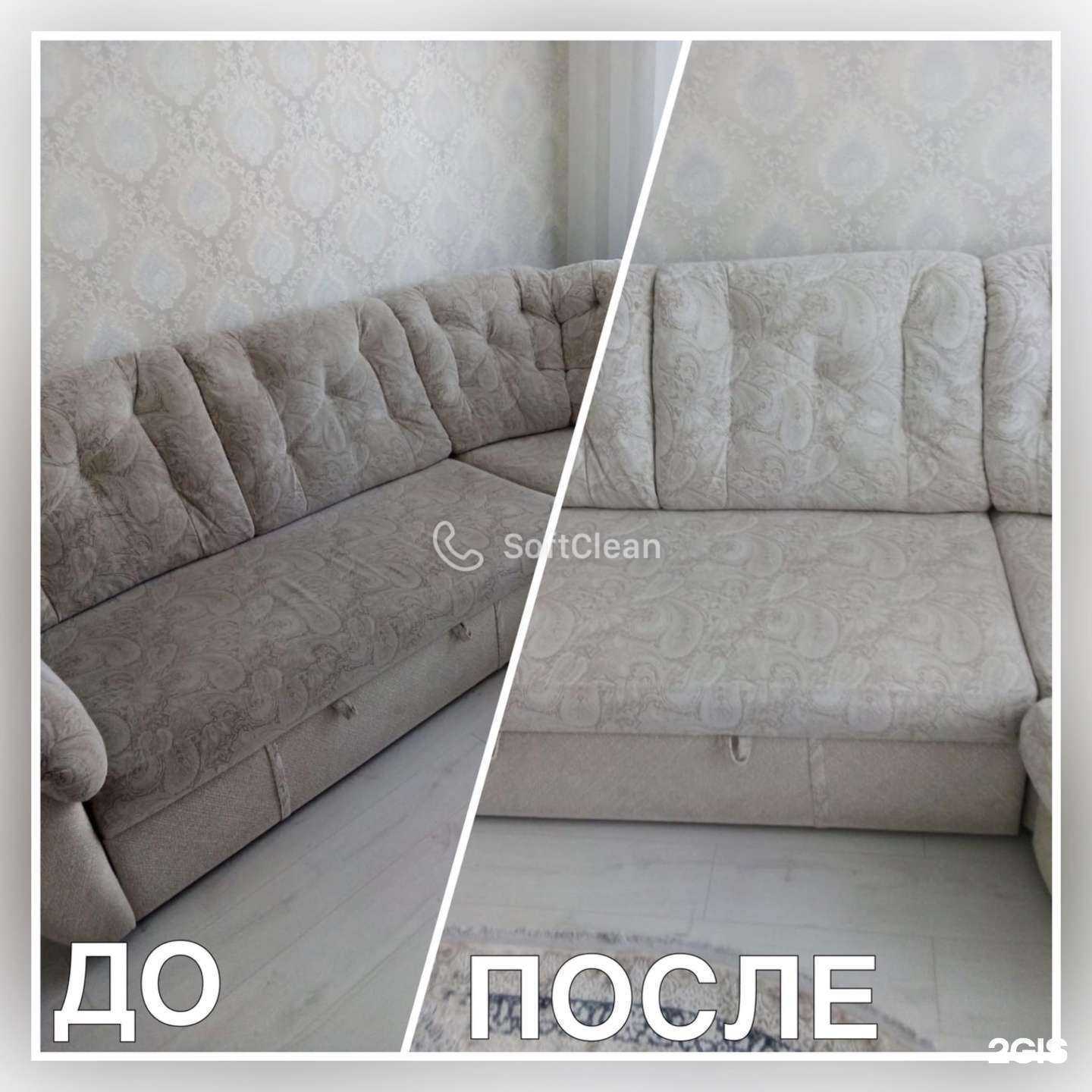 Отзывы на компанию SoftClean74 в г. Челябинск c фото