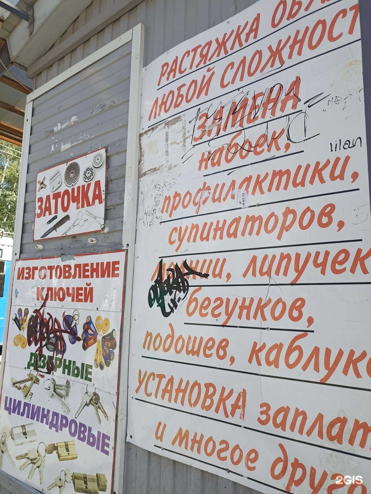 Отзывы на компанию Киоск по ремонту обуви и изготовлению ключей в г. Калуга c фото