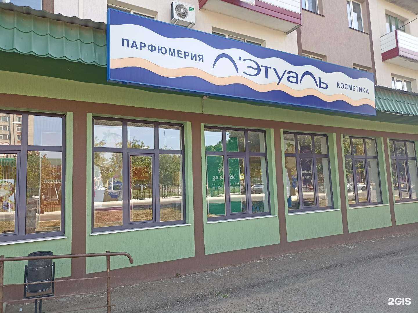 Отзывы на компанию Лэтуаль в Елабуге c фото