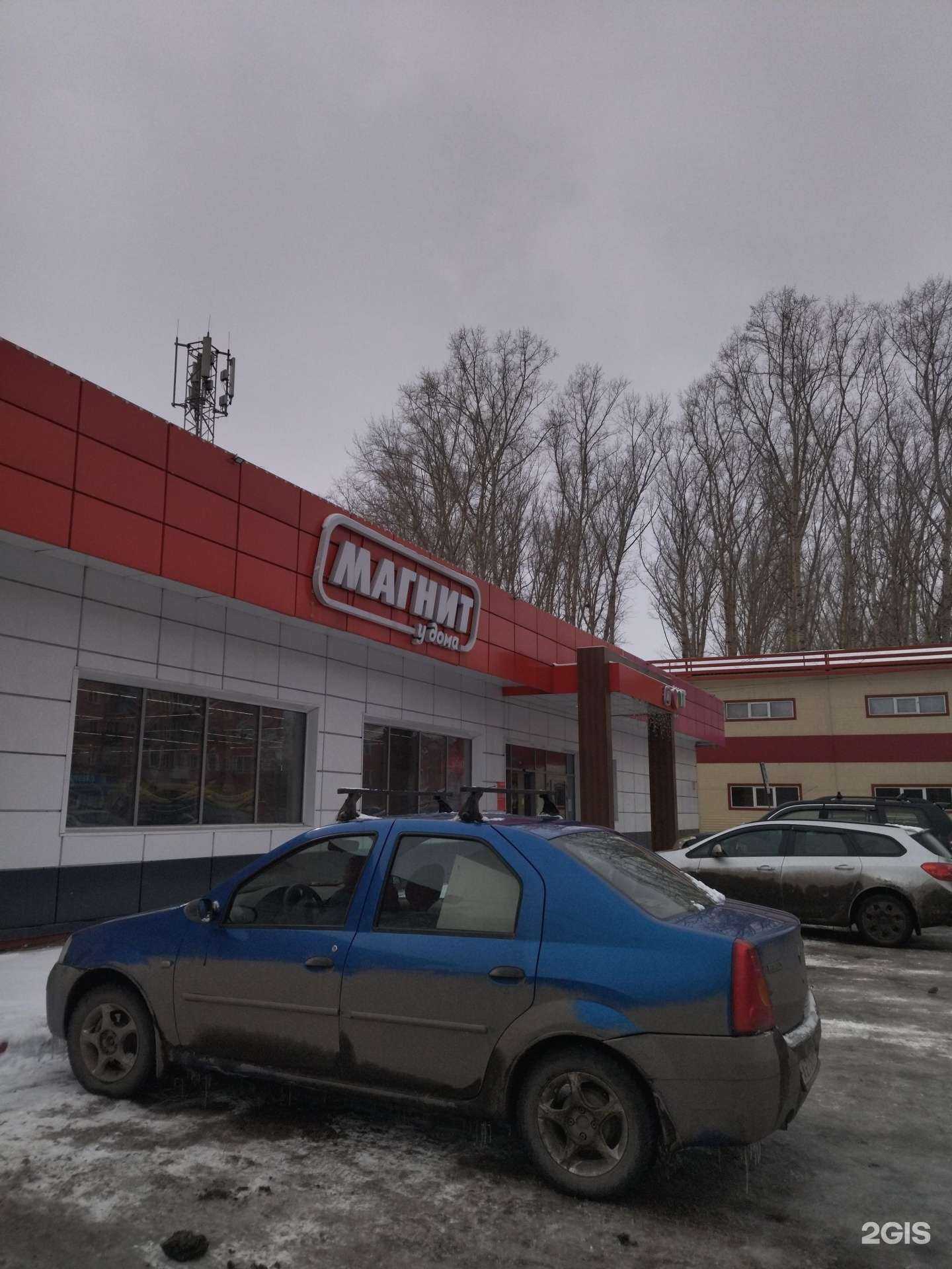 Отзывы на компанию Магнит Косметик в Новокузнецке c фото - фотография 2 из 2