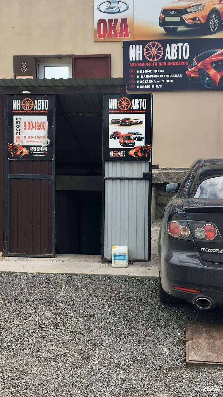 Отзывы на компанию ИнАвто в г. Сызрань c фото