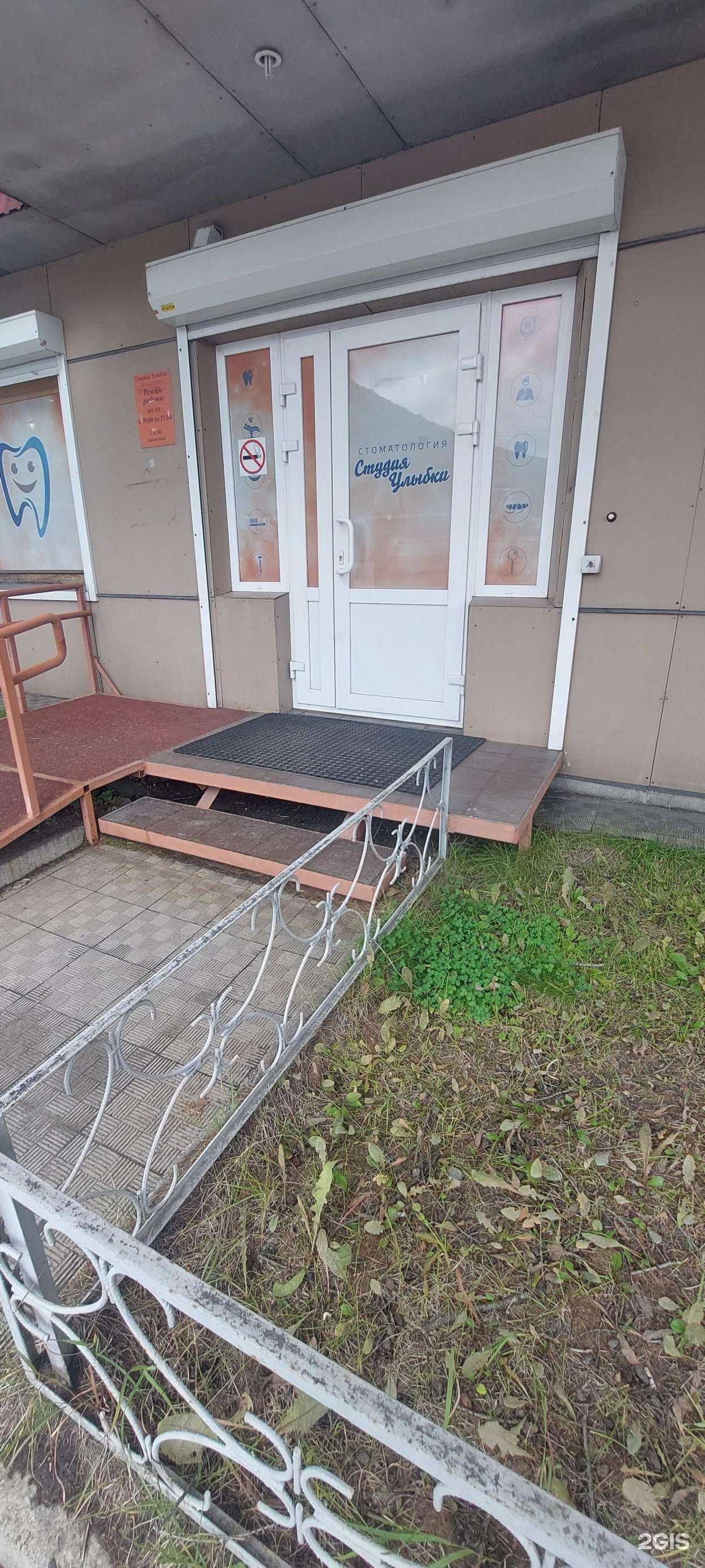 Отзывы на компанию Студия Улыбки в Елизове c фото