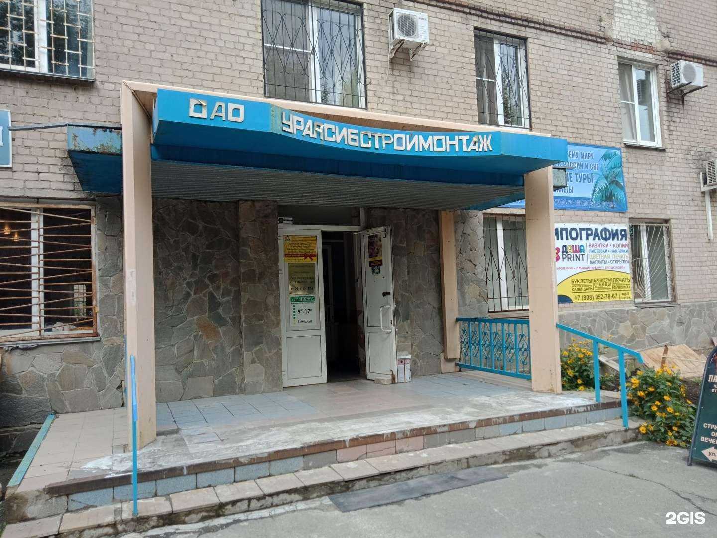 Отзывы на компанию Уралсибстроймонтаж в Челябинске c фото