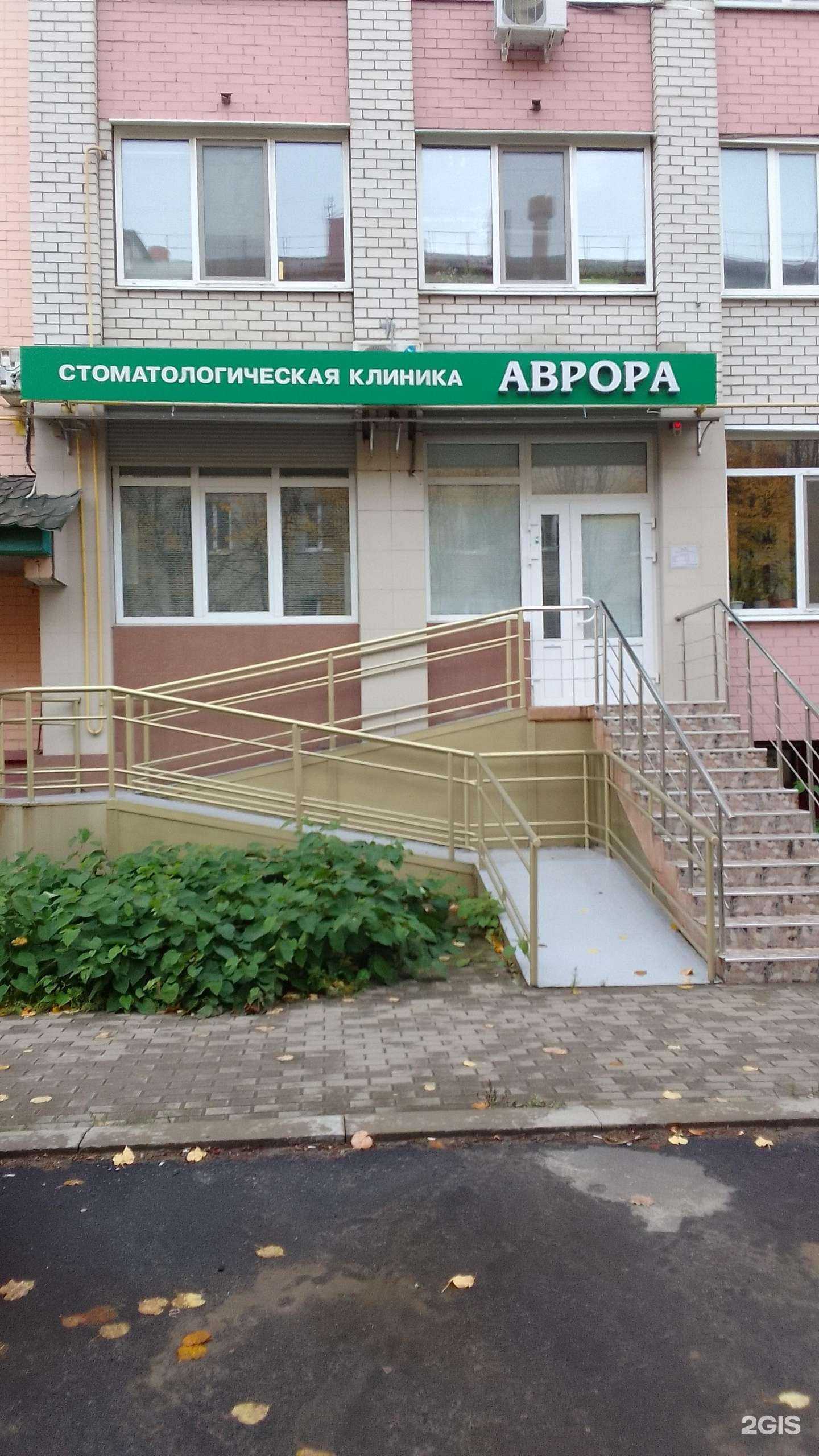 Отзывы на компанию Аврора в Брянске c фото