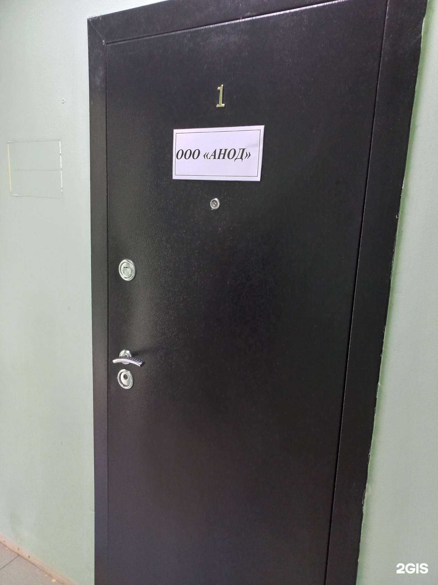 Отзывы на компанию Анод в Самаре c фото