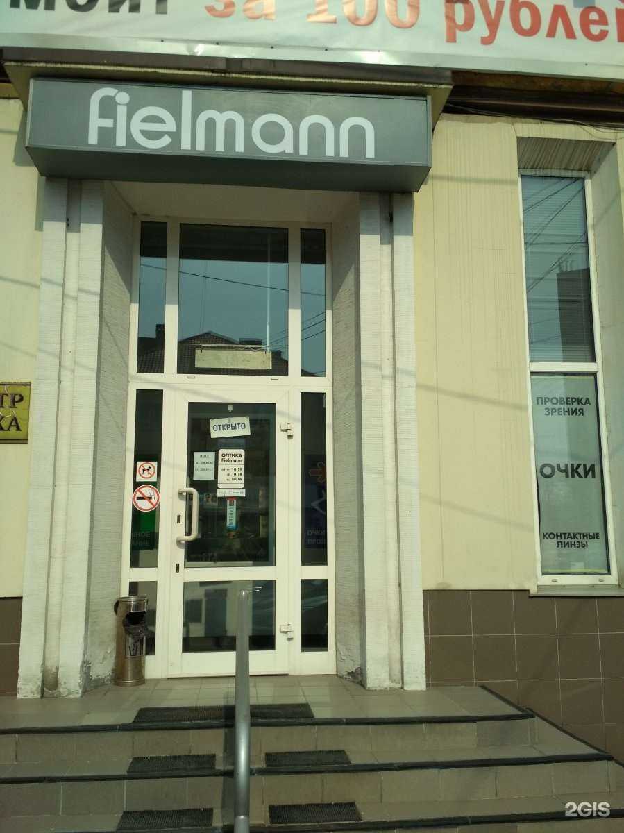 Отзывы на компанию Fielmann в Калининграде c фото