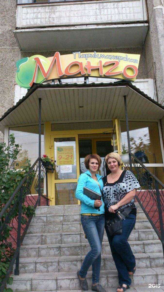 Отзывы на компанию Манго в Миассе c фото