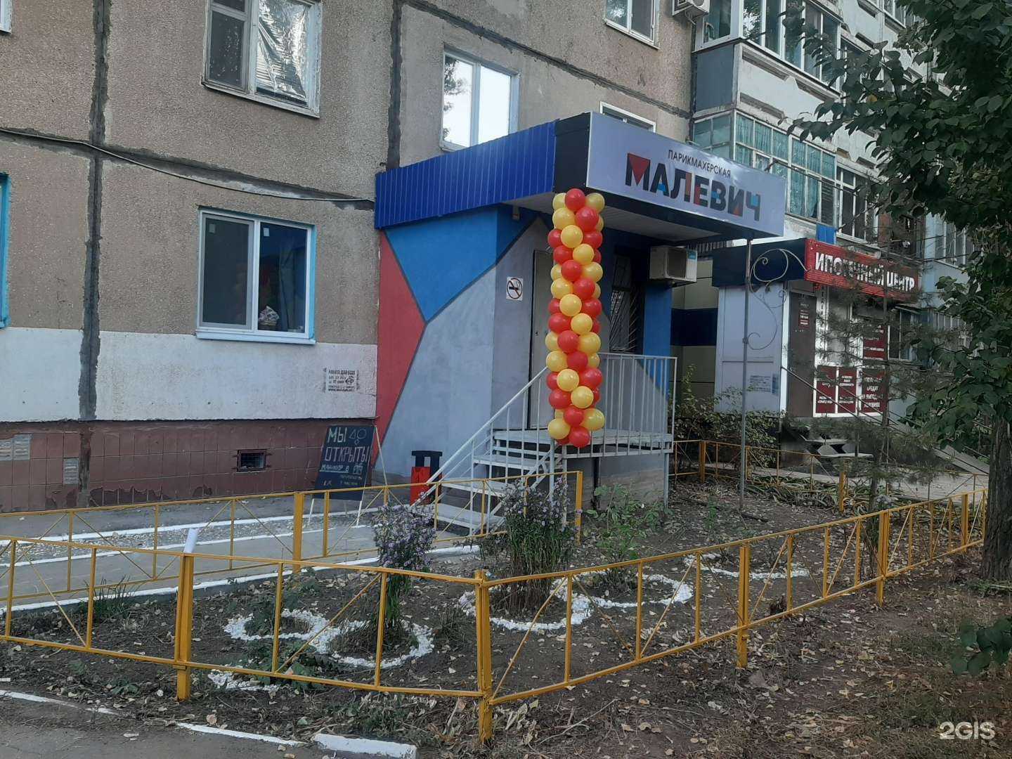 Отзывы на компанию Малевич в Энгельсе c фото