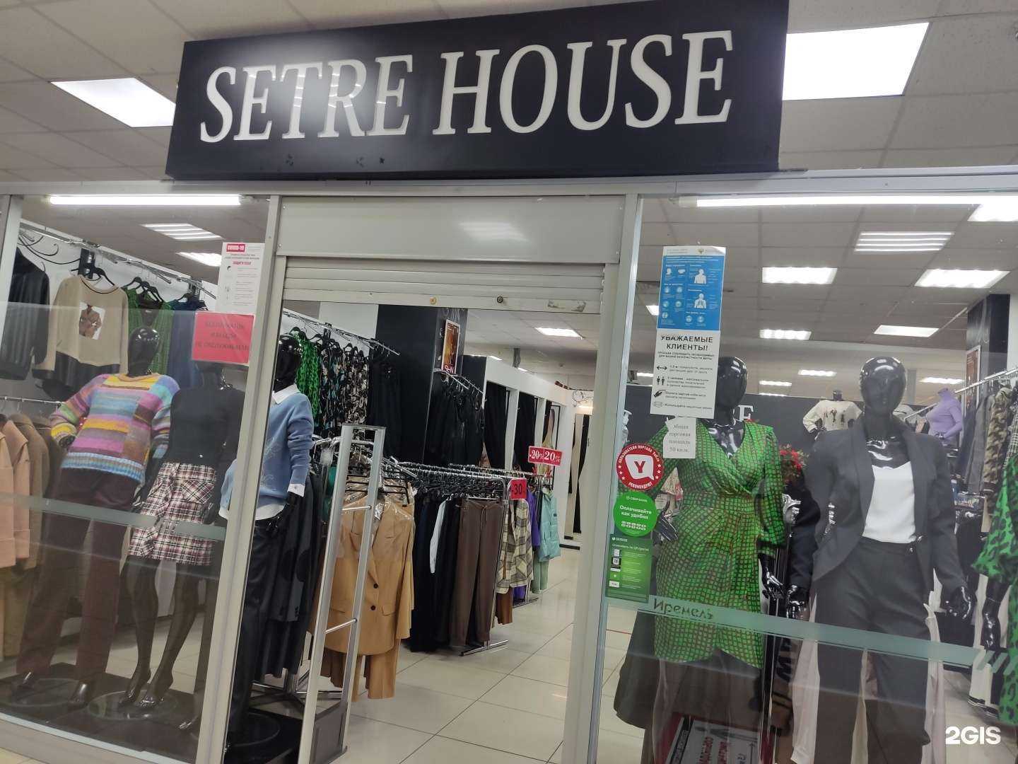 Отзывы на компанию Setre house в Уфе c фото