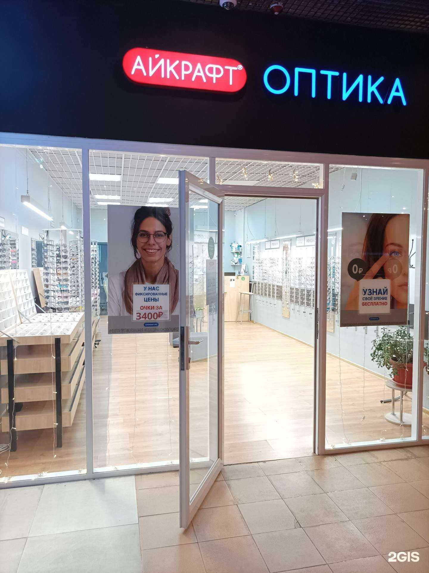 Отзывы на компанию Айкрафт в г. Балашиха c фото