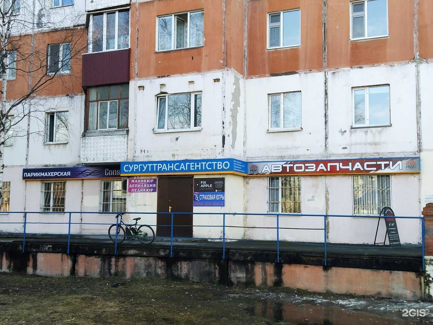 Отзывы на компанию Acoola в Сургуте c фото - фотография 2 из 2