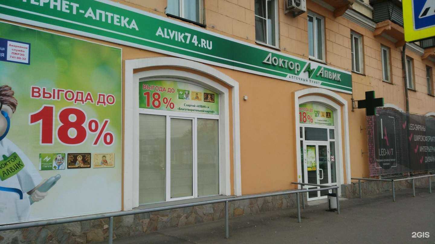 Отзывы на компанию Фармленд в Челябинске c фото