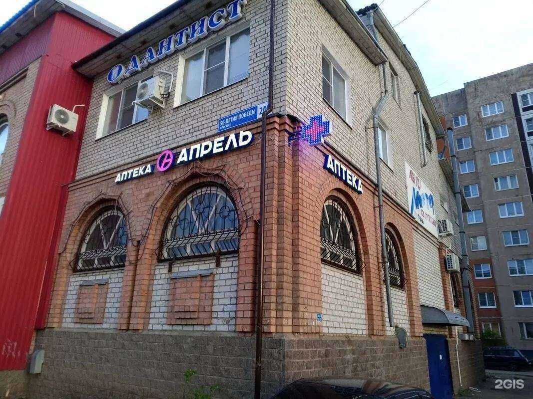 Отзывы на компанию Апрель в г. Тутаев c фото