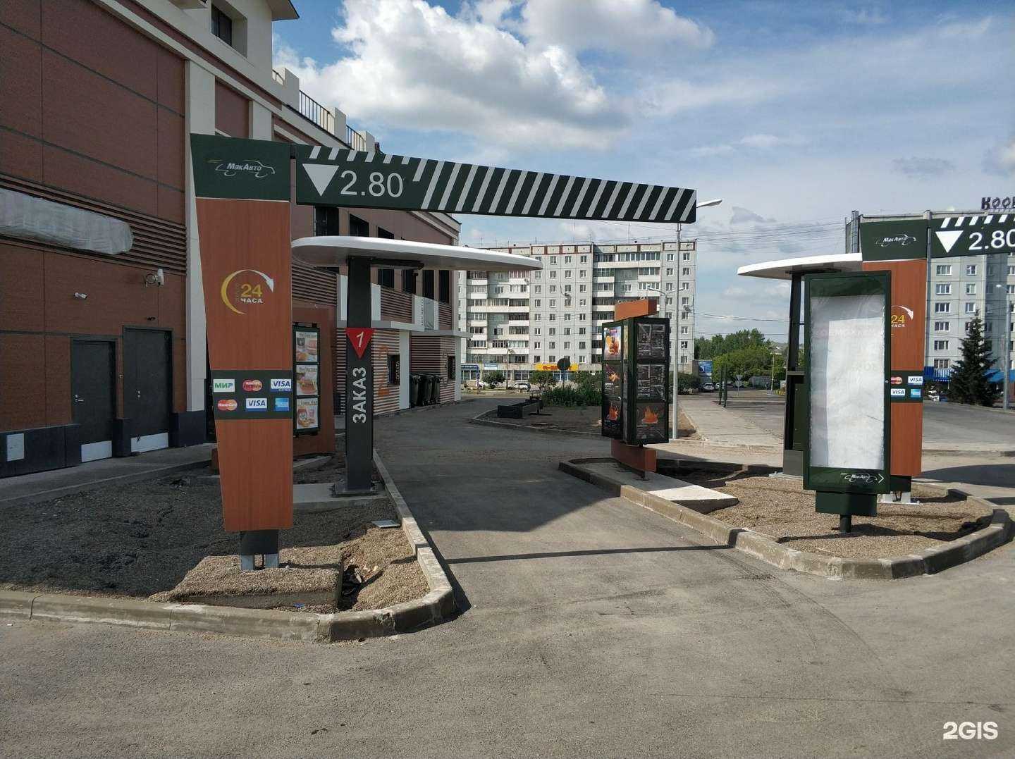 Отзывы на компанию Вкусно — и точка в Красноярске c фото - фотография 2 из 2