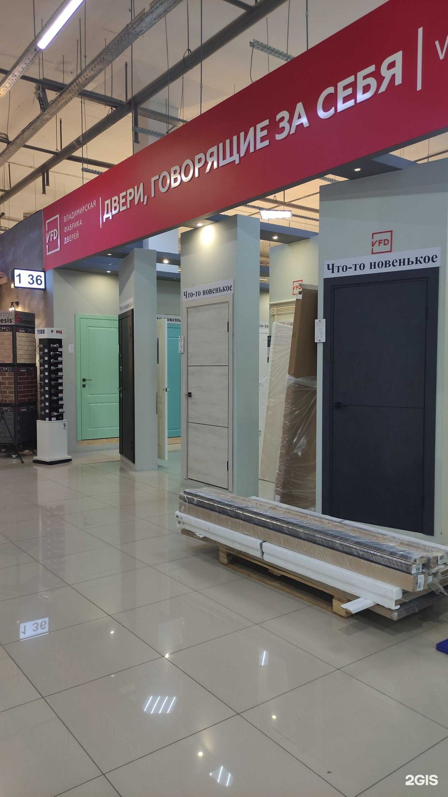 Отзывы на компанию Владимирская фабрика дверей в г. Коммунарка c фото