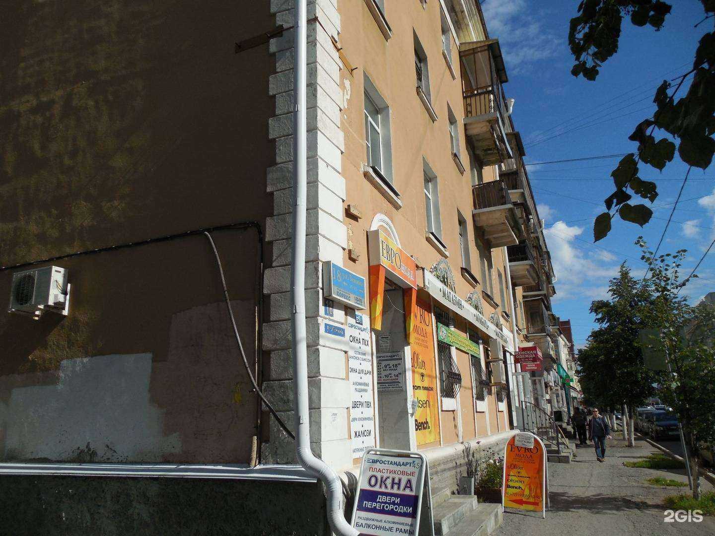 Отзывы на компанию Махровый рай в Кургане c фото - фотография 2 из 2