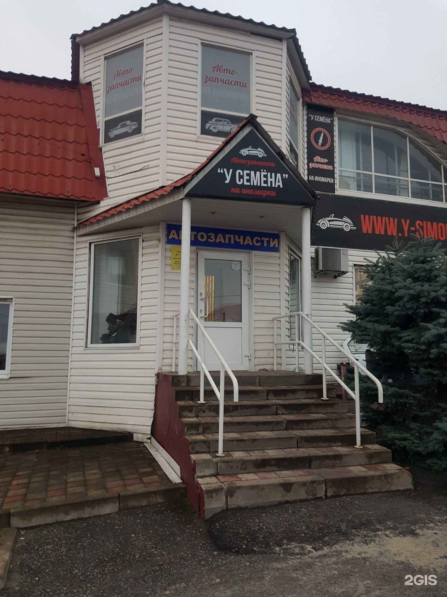 Отзывы на компанию У Семена в г. Белгород c фото