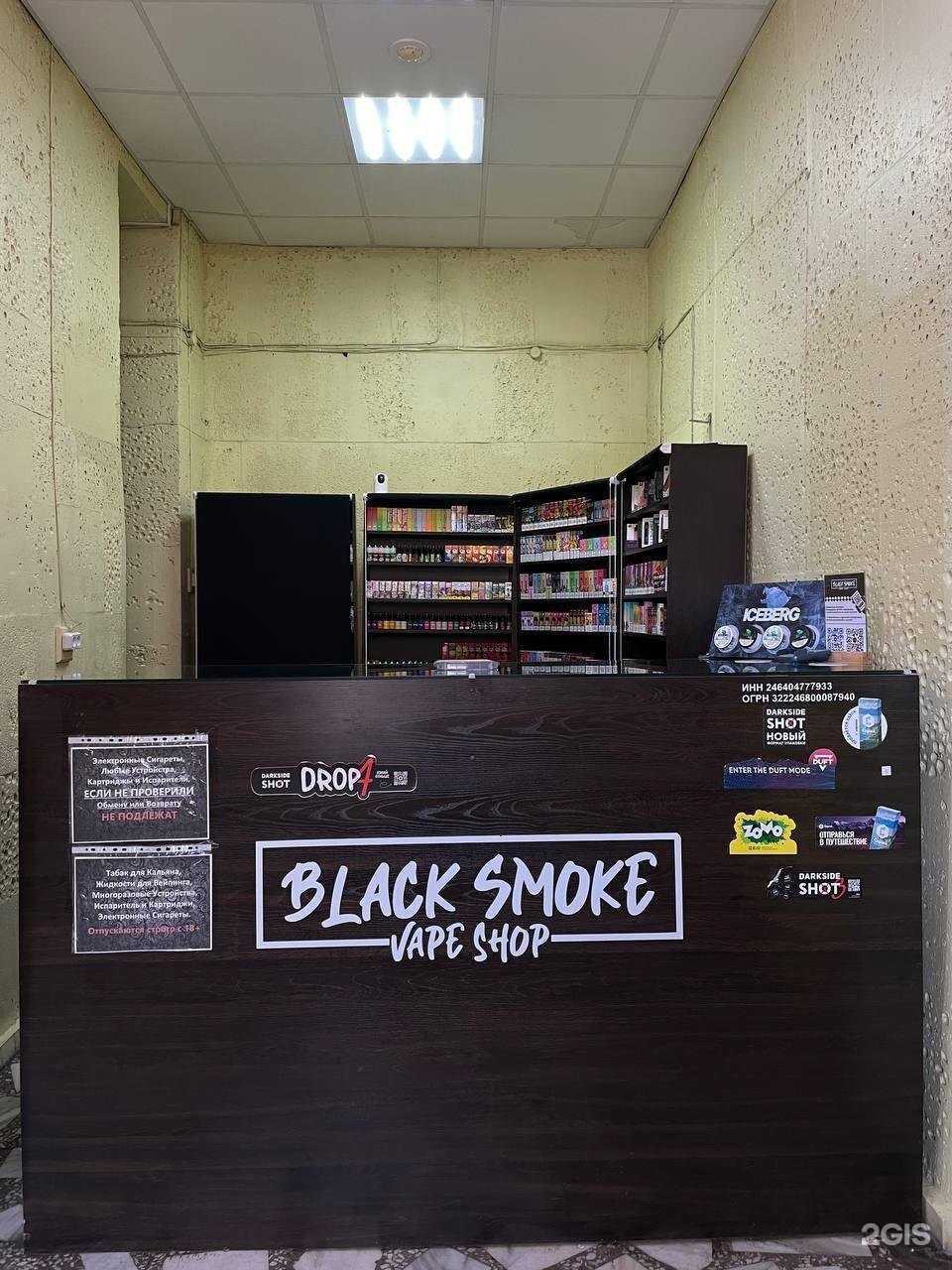 Отзывы на компанию Black Smoke в Красноярске c фото