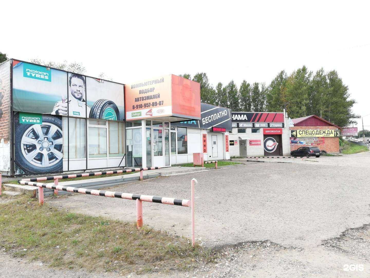 Отзывы на компанию Мир запчастей в Костроме c фото - фотография 2 из 2