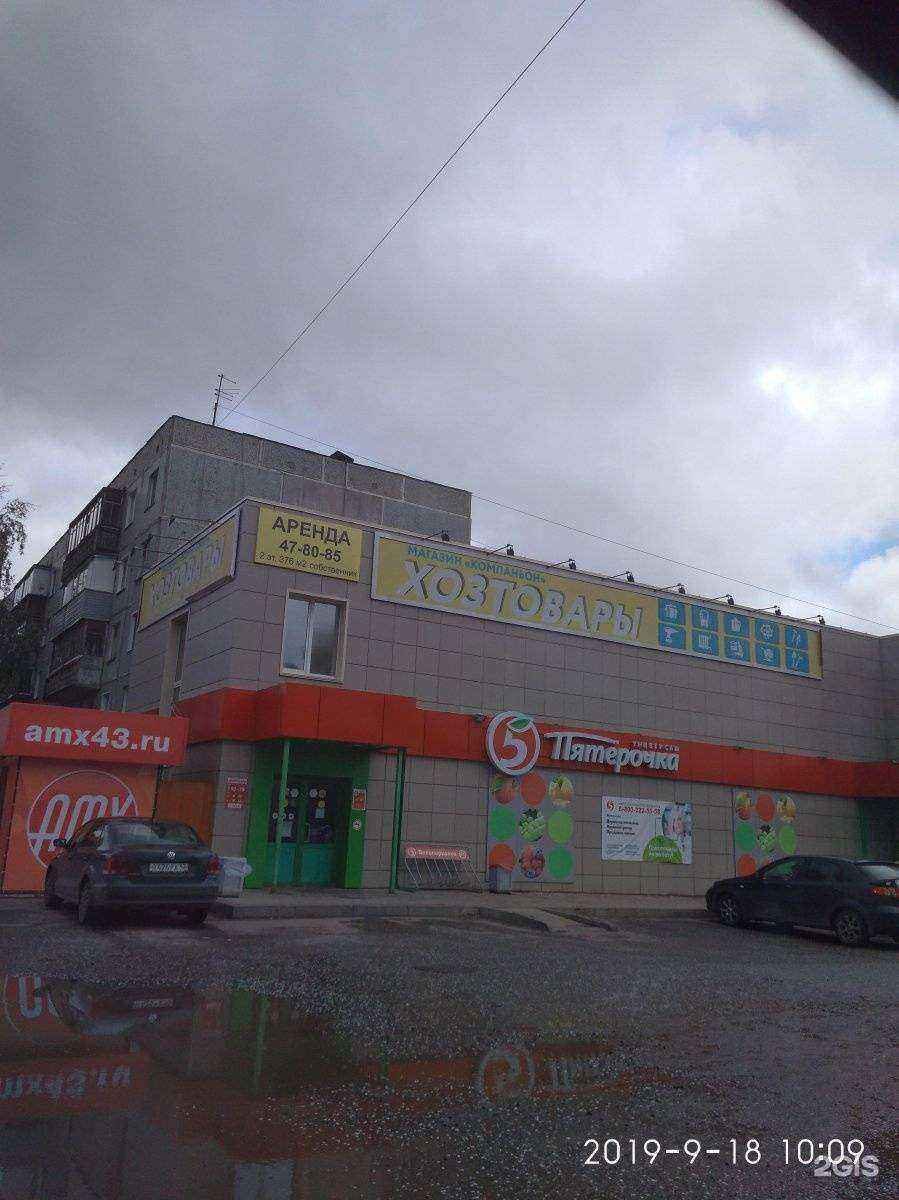 Отзывы на компанию Япономания в Кирове c фото - фотография 2 из 2