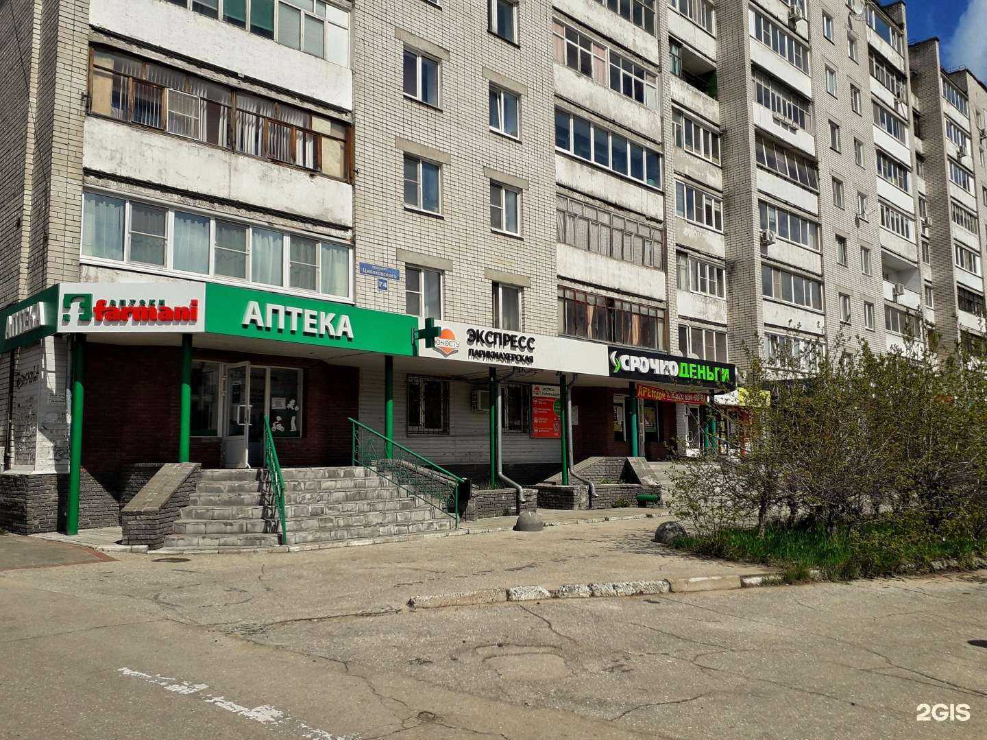 Отзывы на компанию Rudi в Дзержинске c фото - фотография 2 из 2