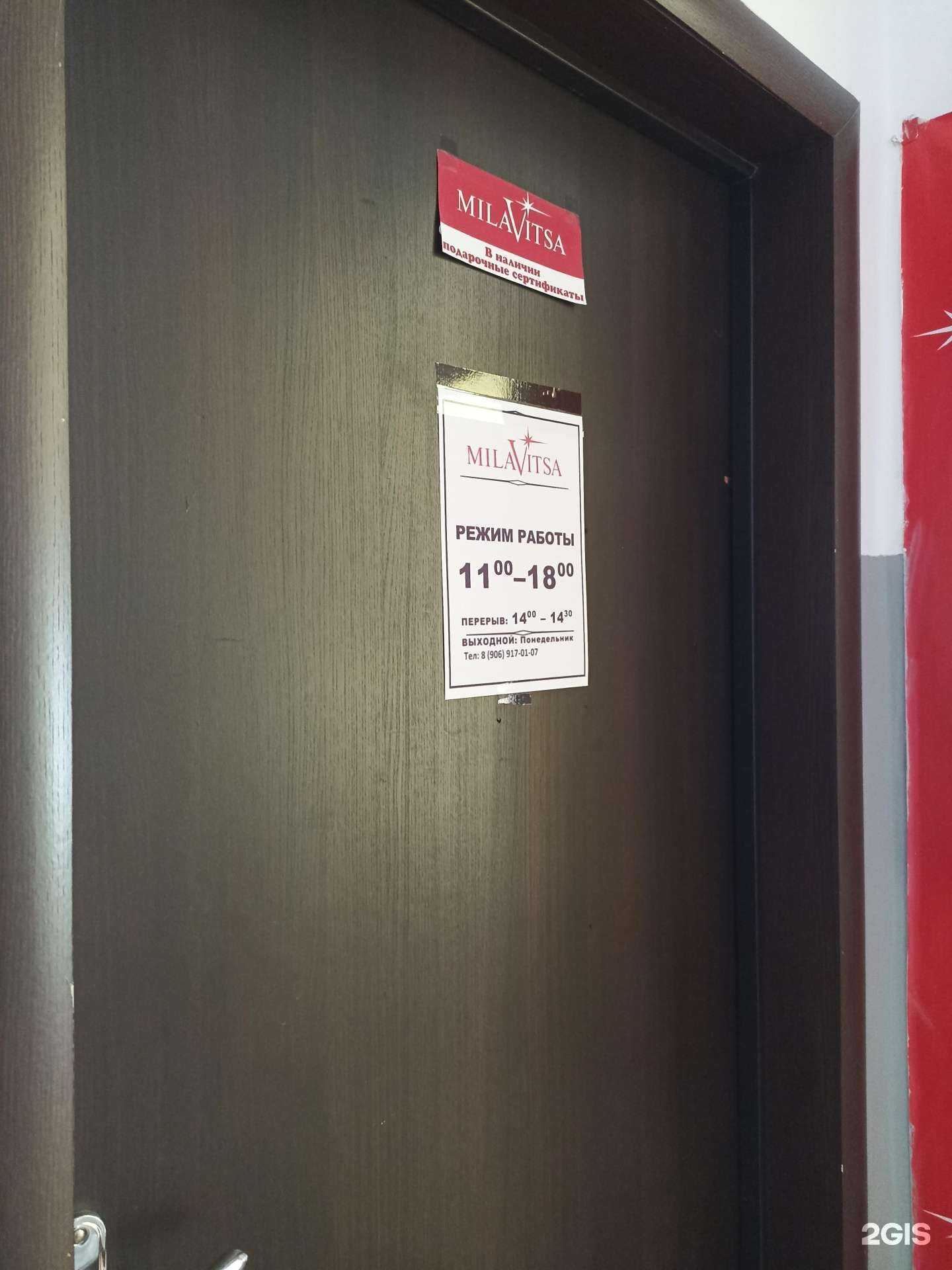 Отзывы на компанию Милавица в Ачинске c фото