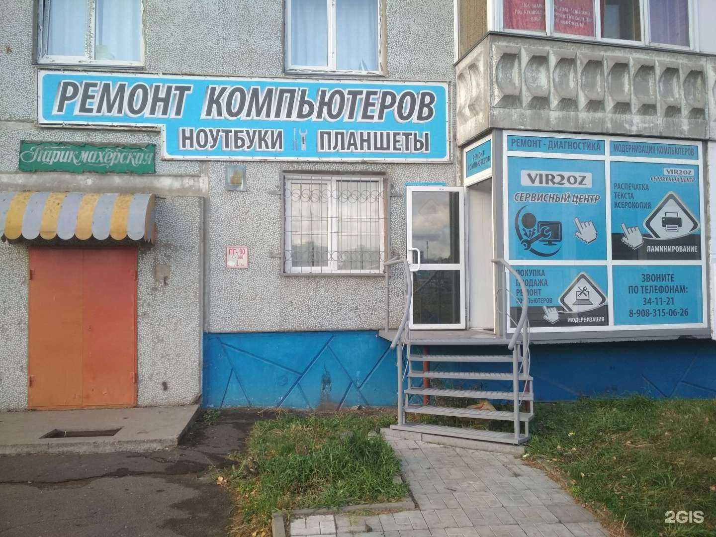 Отзывы на компанию Компания по ремонту, модернизации и обслуживанию компьютеров, ноутбуков и мониторов в г. Омск c фото