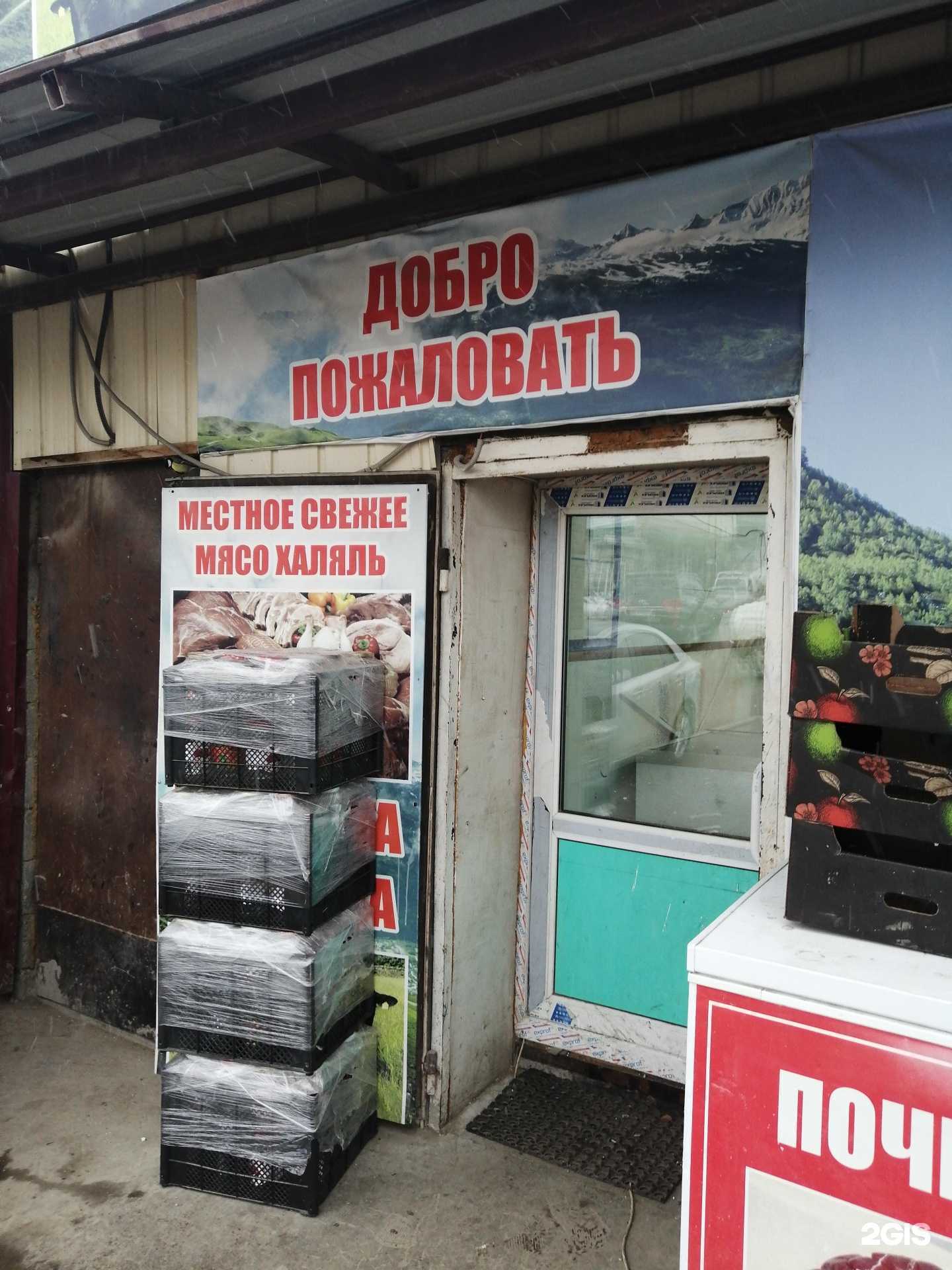 Отзывы на компанию Магазин по продаже мяса халяль в г. Якутск c фото