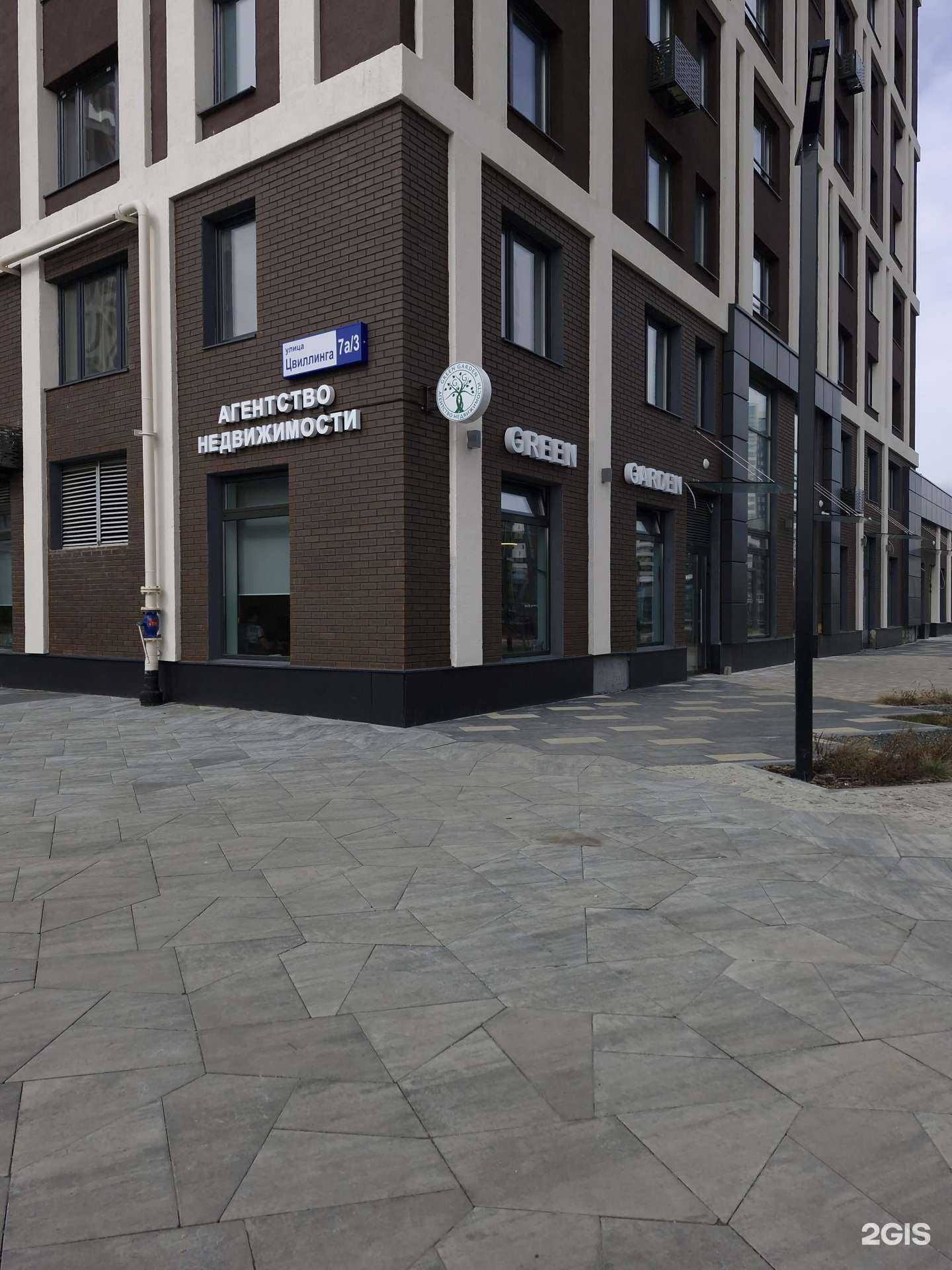 Отзывы на компанию Green Garden в Екатеринбурге c фото