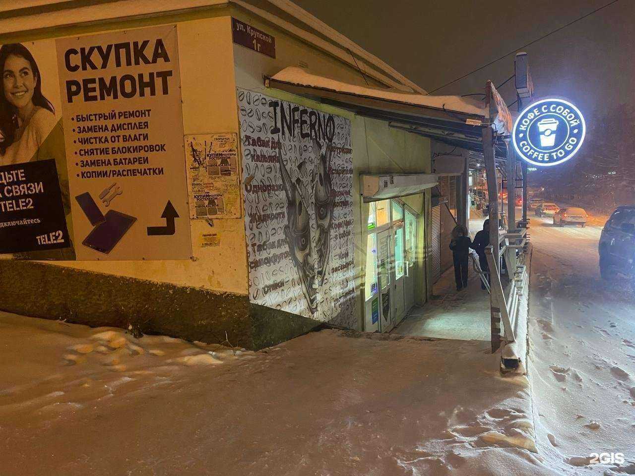 Отзывы на компанию Zooмаг в Красноярске c фото - фотография 2 из 2