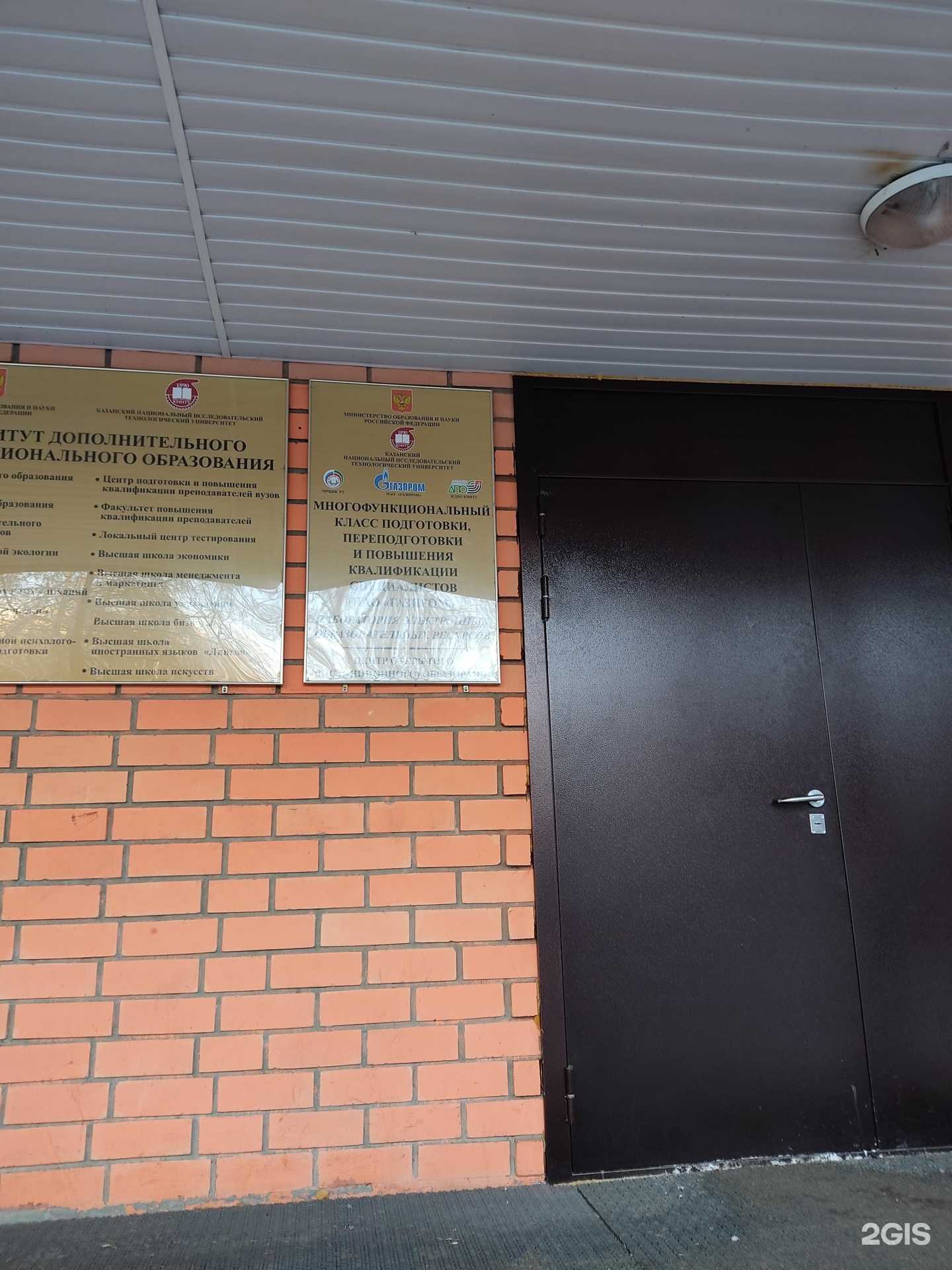 Отзывы на компанию Центр переподготовки и повышения квалификации преподавателей ВУЗов в Казани c фото