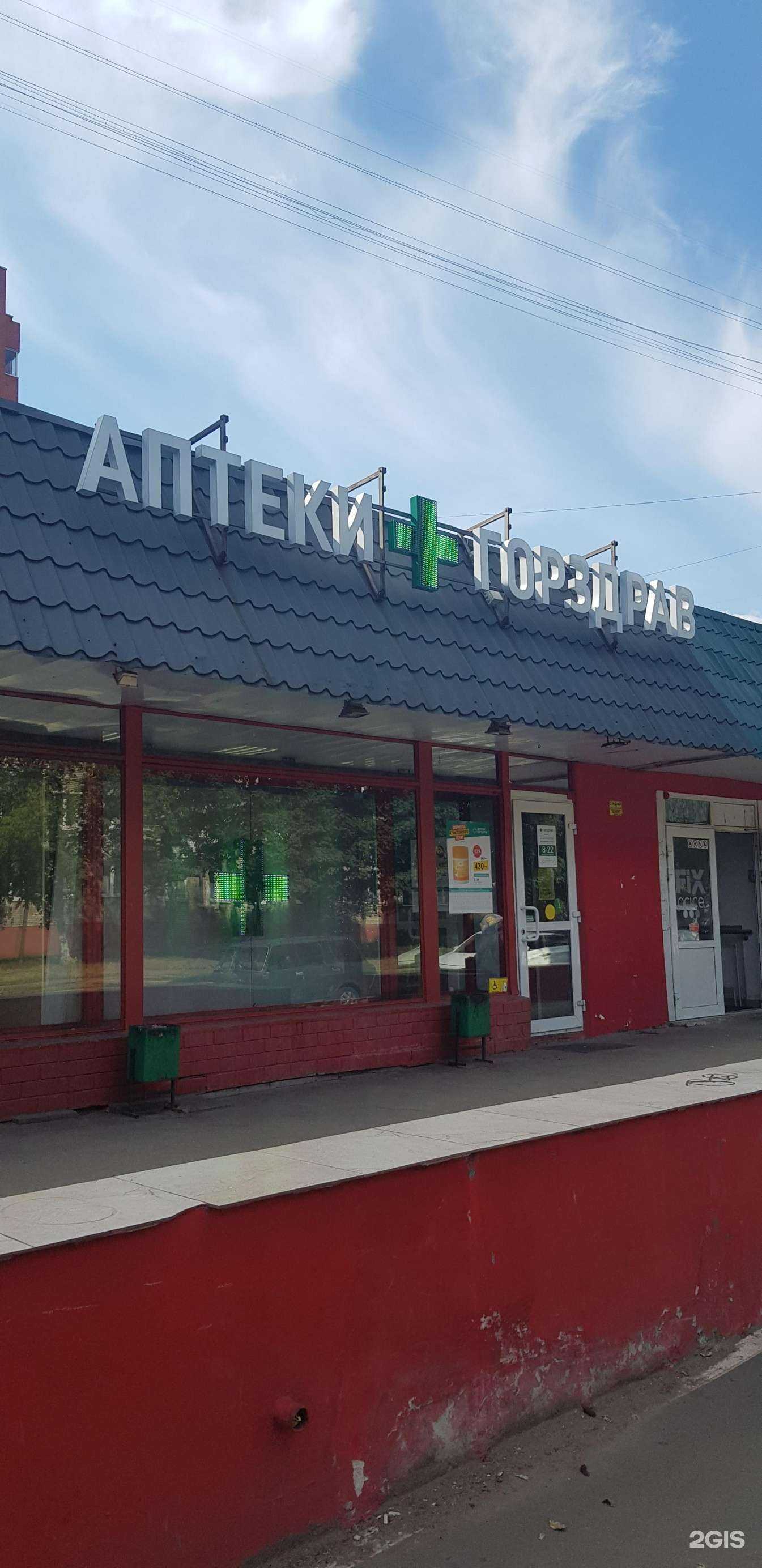 Отзывы на компанию Горздрав в Люберцах c фото