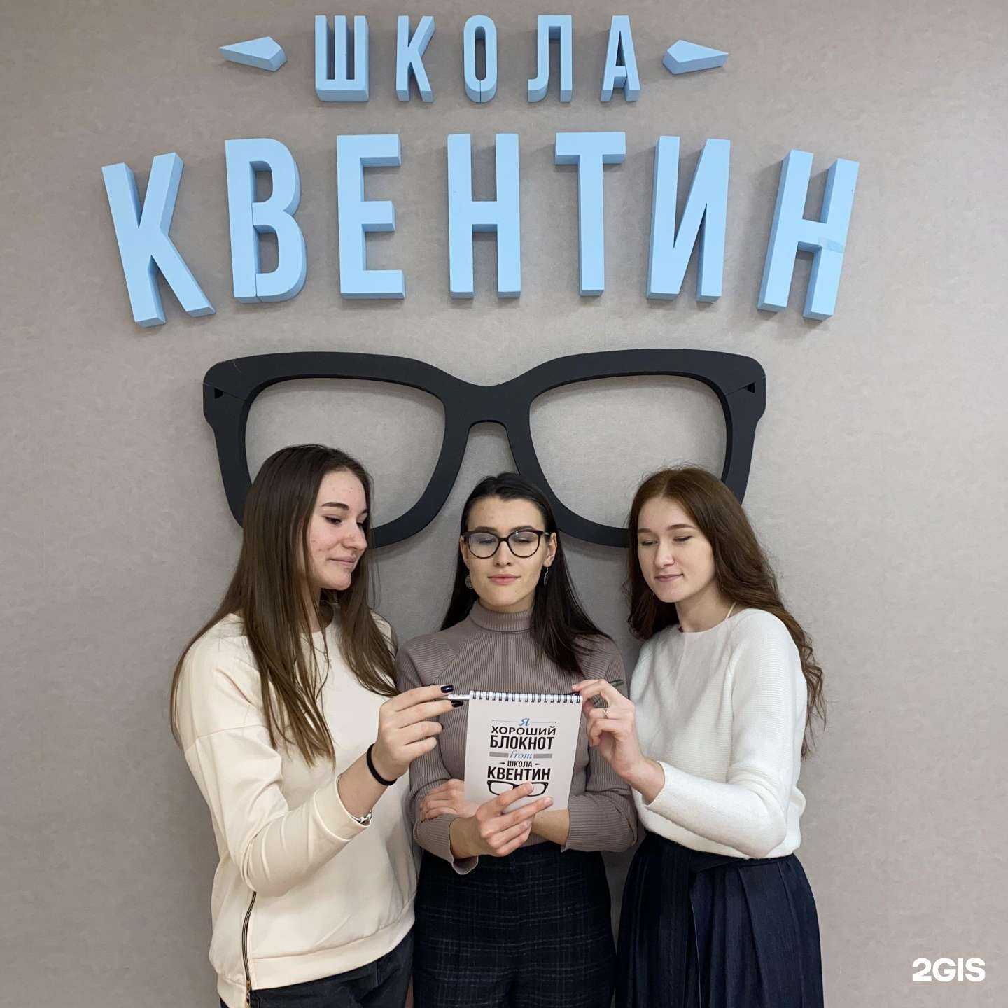 Отзывы на компанию Школа квентин в Казани c фото