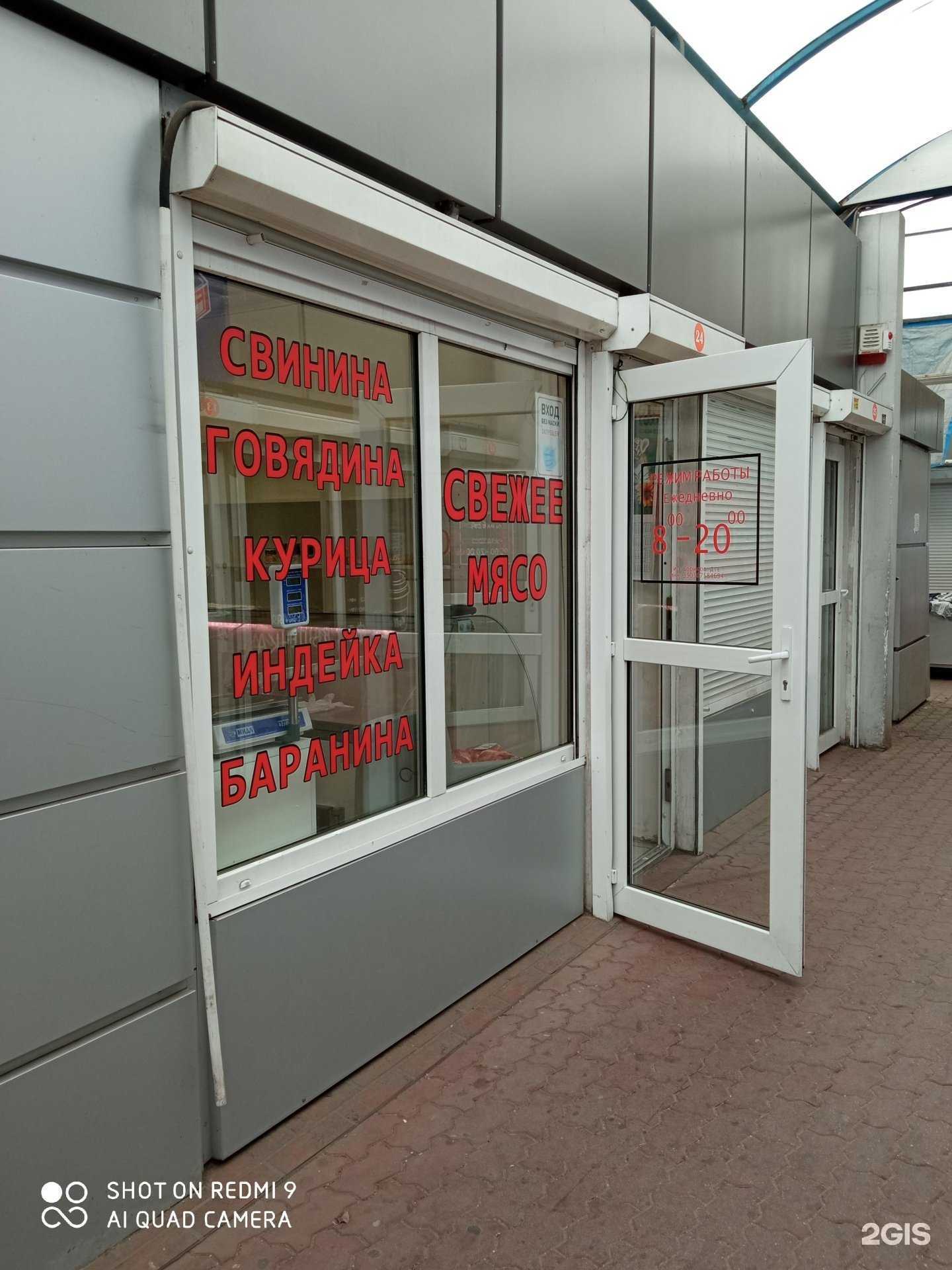 Отзывы на компанию Мясная лавка в Калининграде c фото