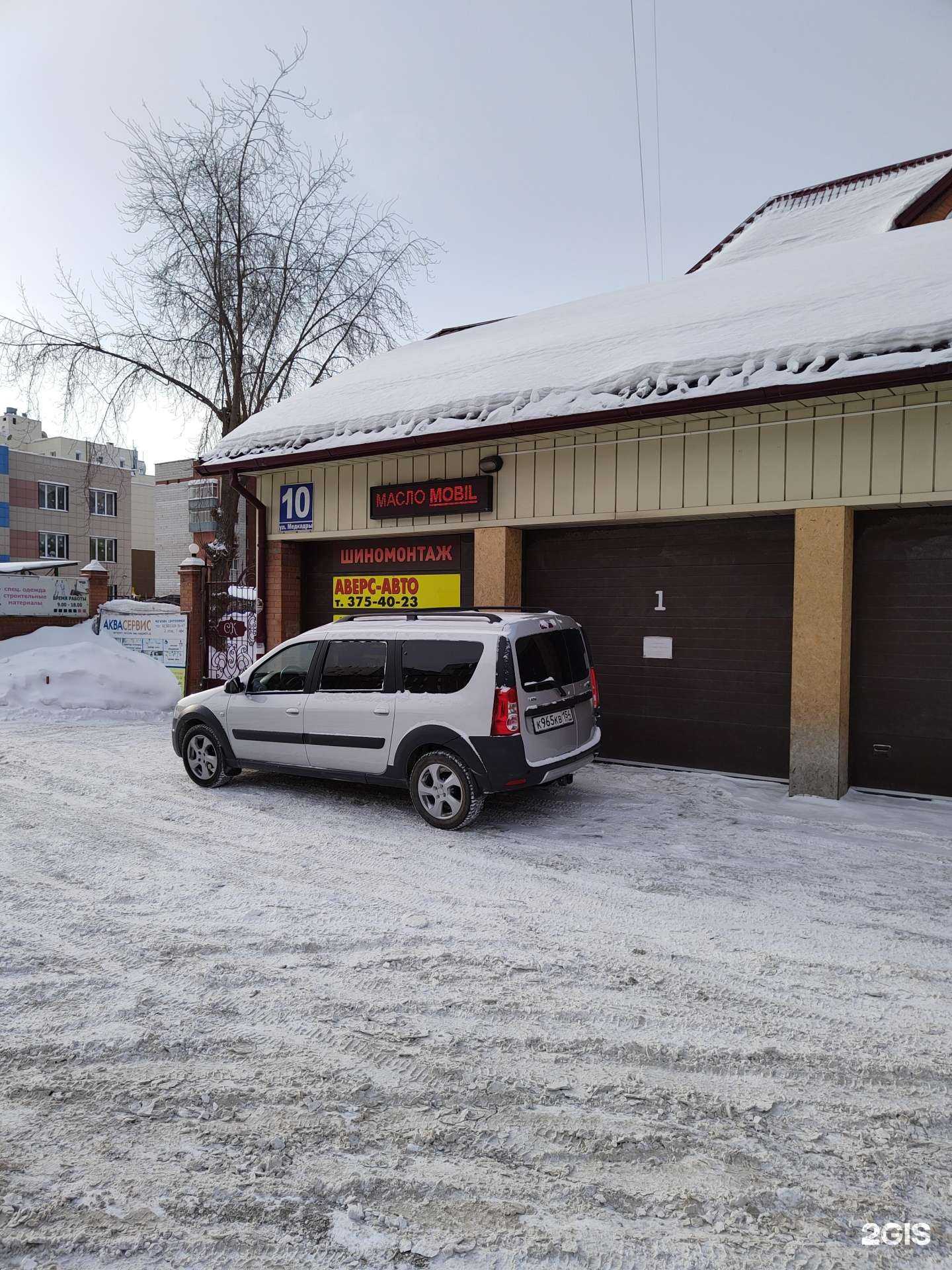 Отзывы на компанию Аверс-авто в Новосибирске c фото